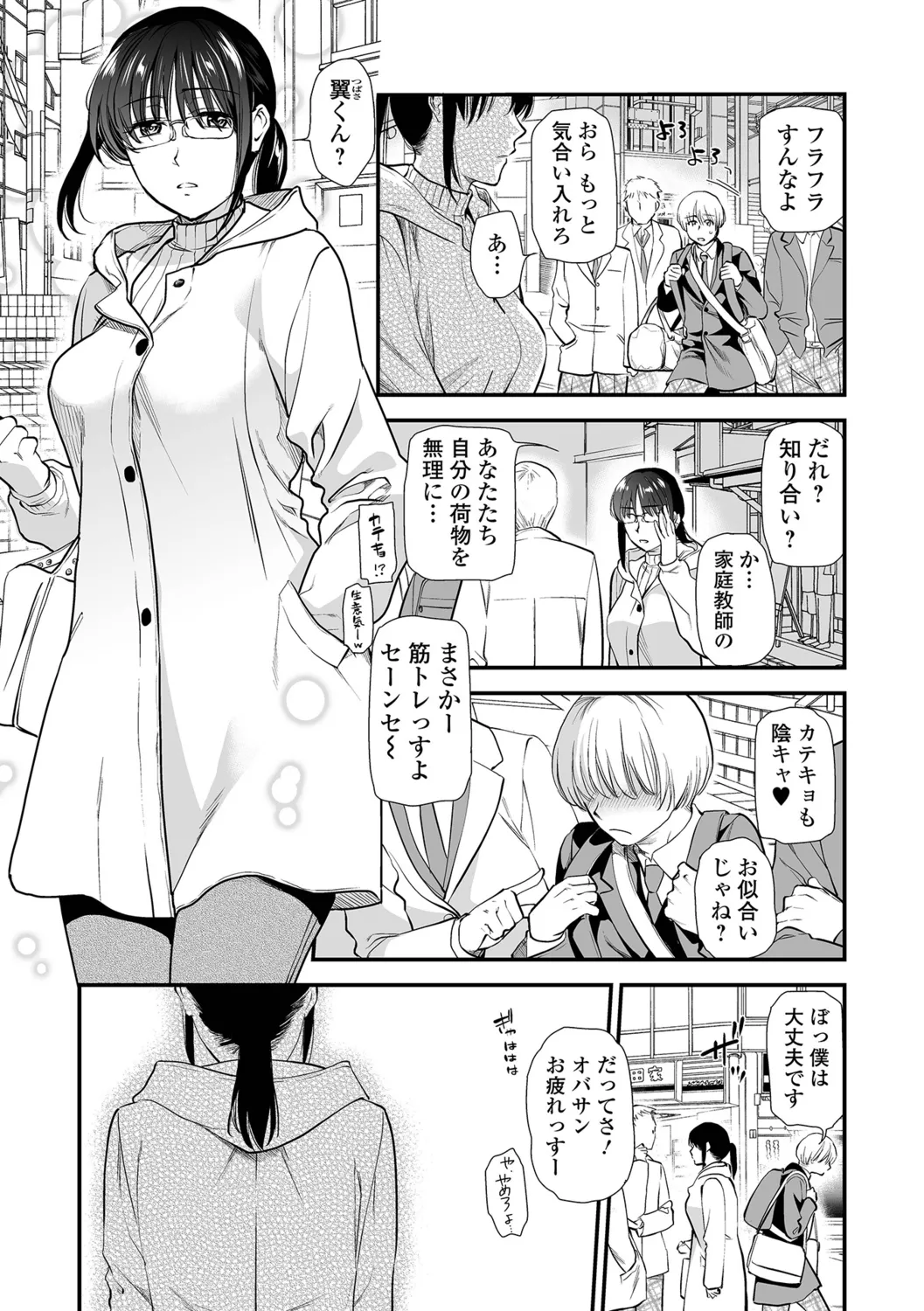 Hitashite Hoshii ga Tomaranai page 3 full