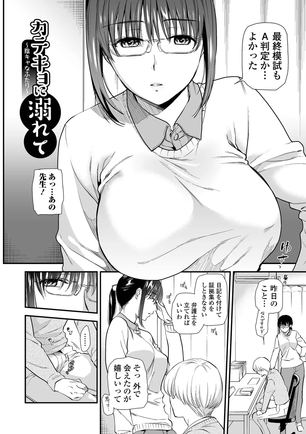Hitashite Hoshii ga Tomaranai page 4 full
