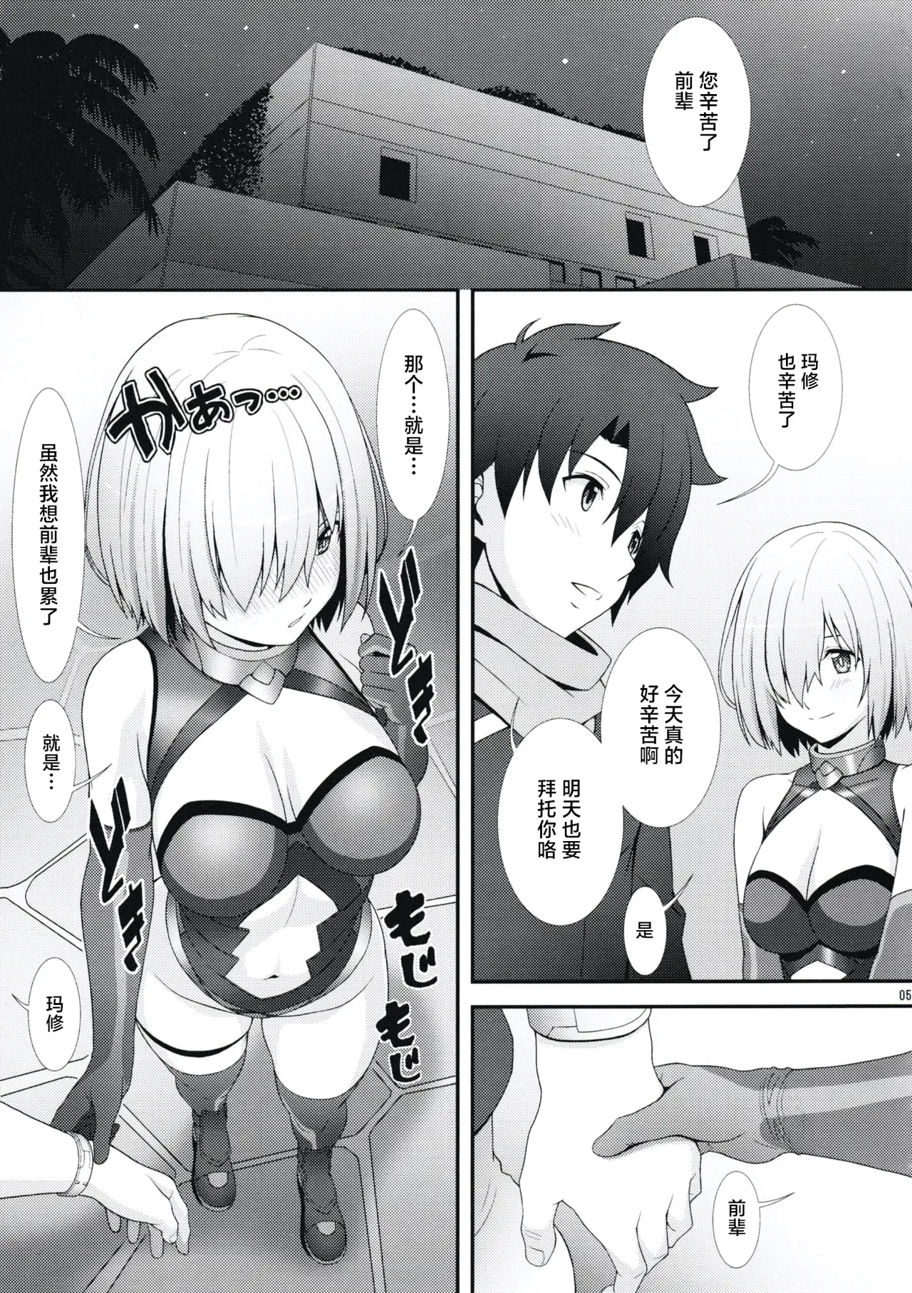 Mash CUBE page 4 full