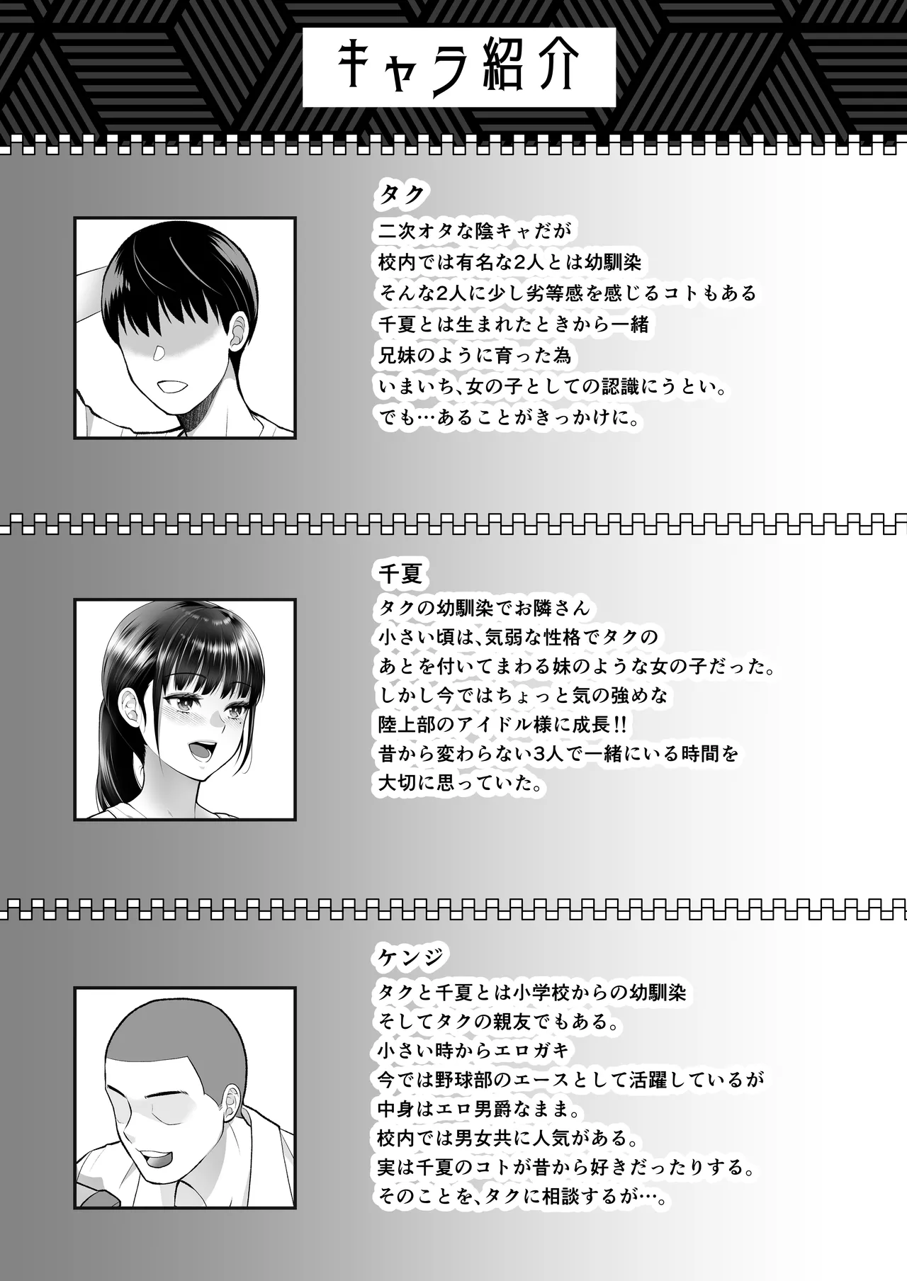 Tomokano ~Shinyuu no Kanojo to Shite wa Ikenai Koto page 2 full