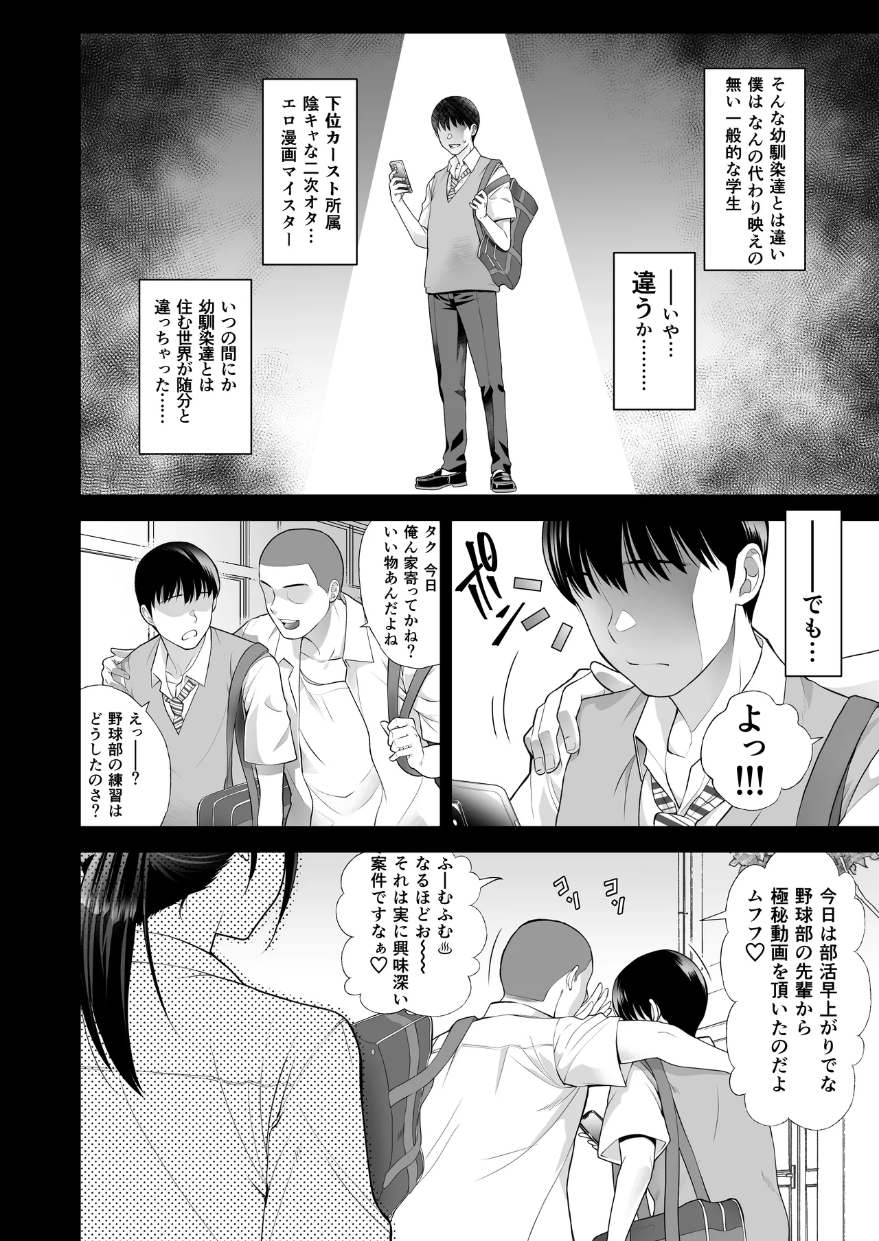 Tomokano ~Shinyuu no Kanojo to Shite wa Ikenai Koto page 6 full