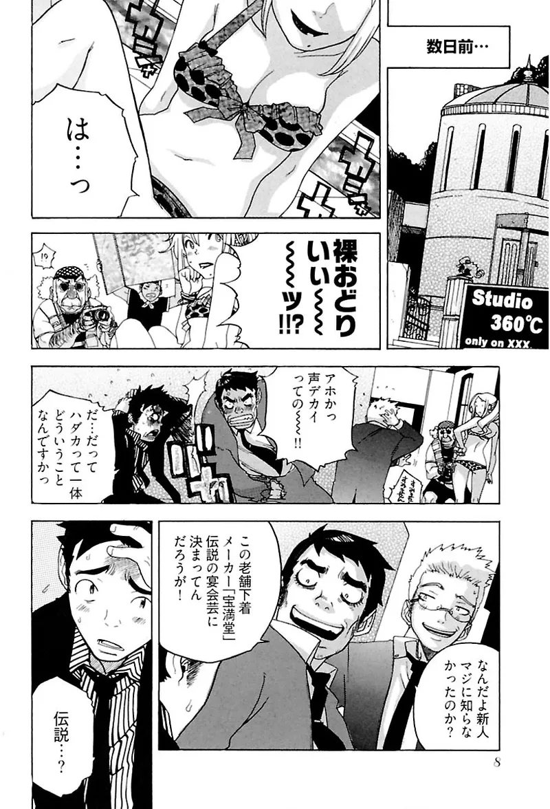 Heart mate Candy page 10 full