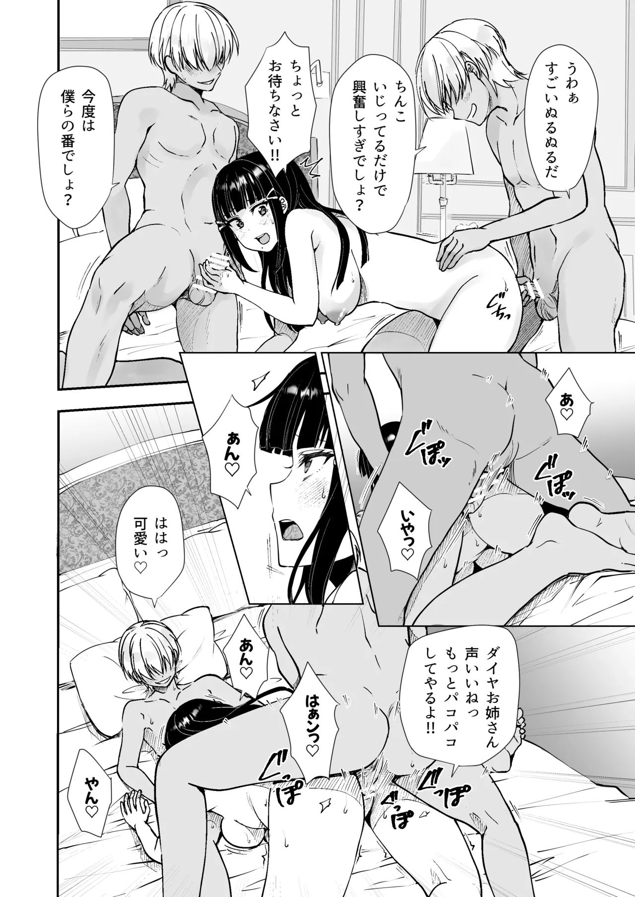 [梟の郵便屋さん (上戸ルリ)] 早熟扇情メビウスループ (ラブライブ! サンシャイン!!) [DL版] Hentai - Raw  20
