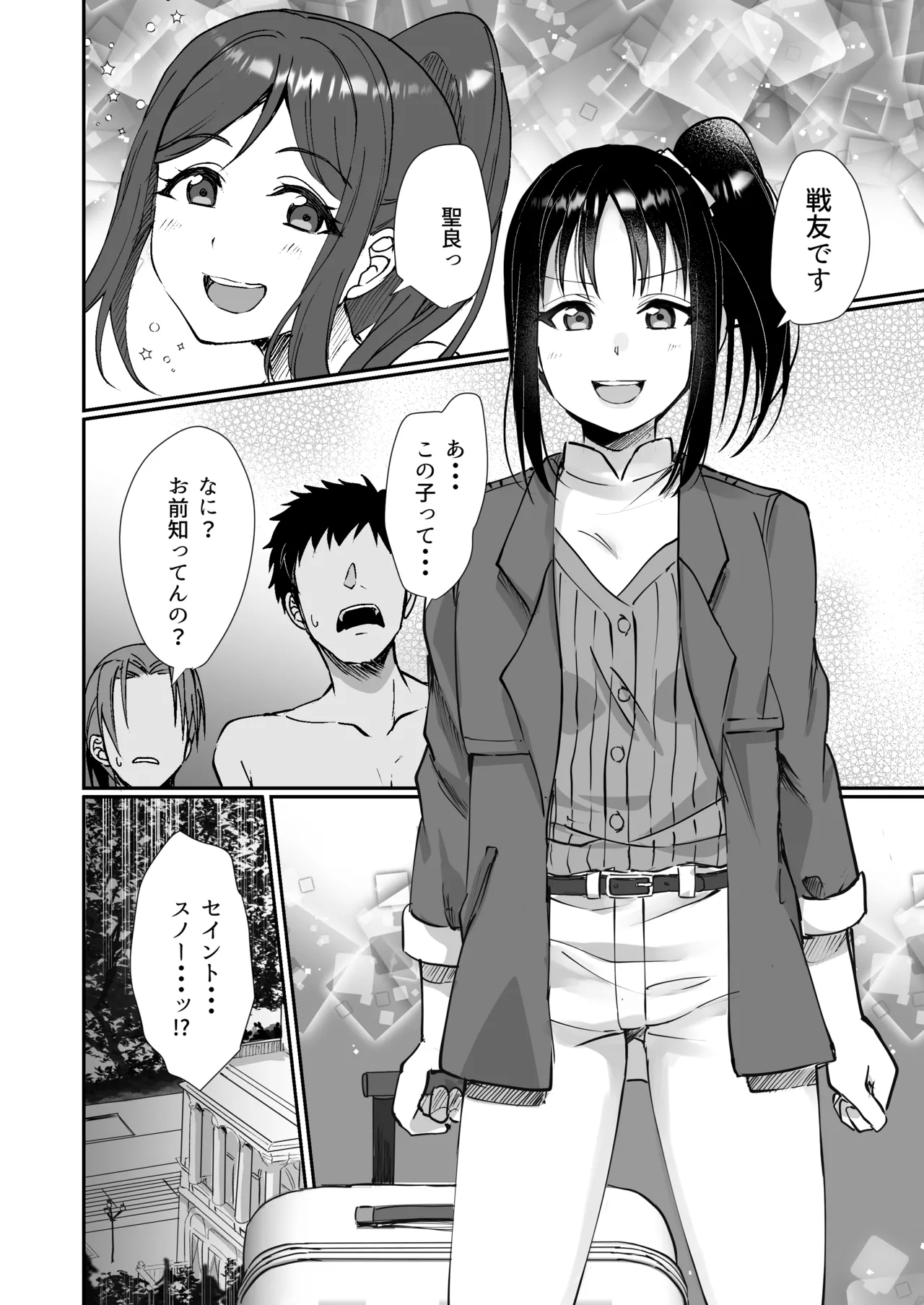 [梟の郵便屋さん (上戸ルリ)] 早熟扇情メビウスループ (ラブライブ! サンシャイン!!) [DL版] Hentai - Raw  38