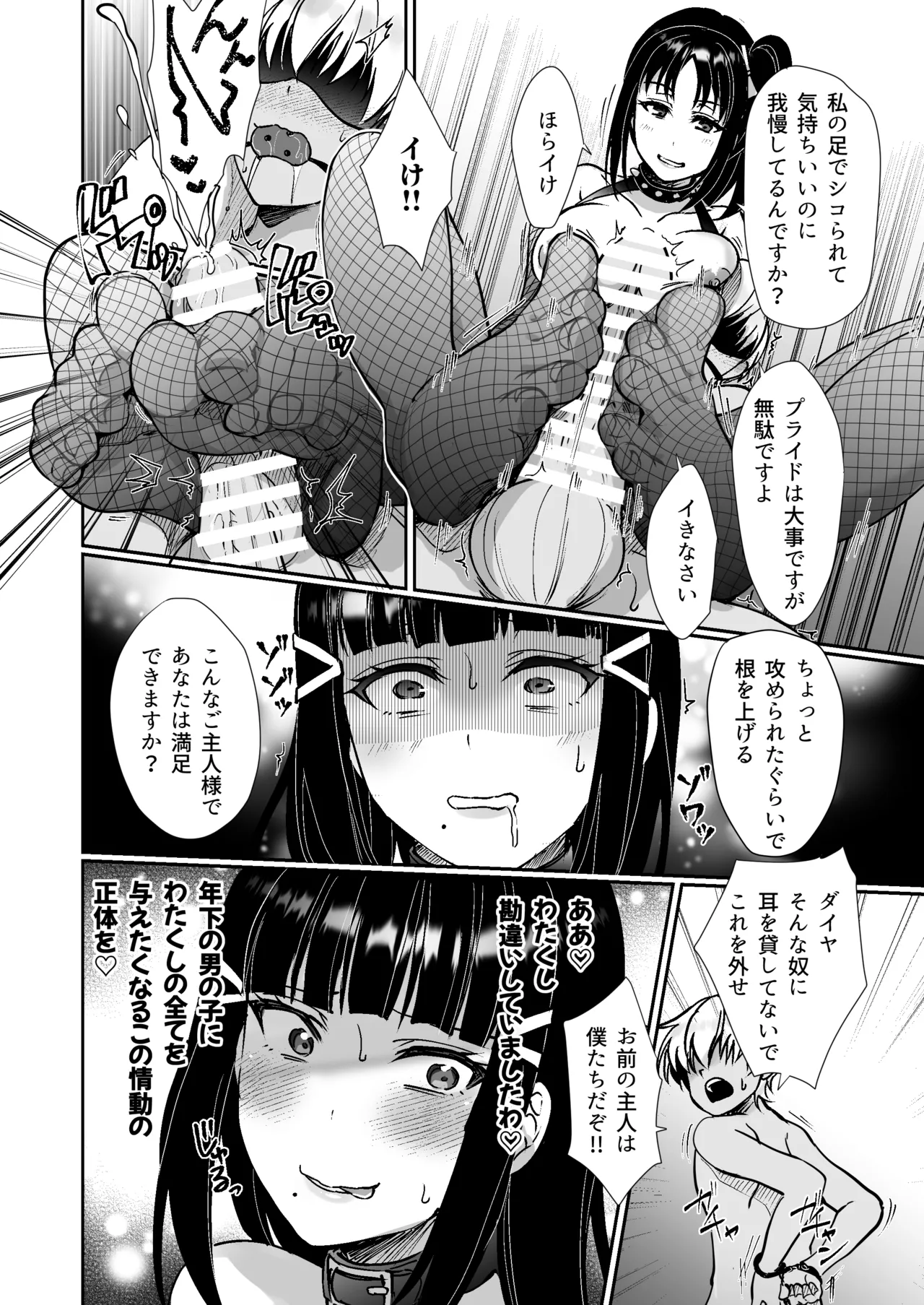 [梟の郵便屋さん (上戸ルリ)] 早熟扇情メビウスループ (ラブライブ! サンシャイン!!) [DL版] Hentai - Raw  42