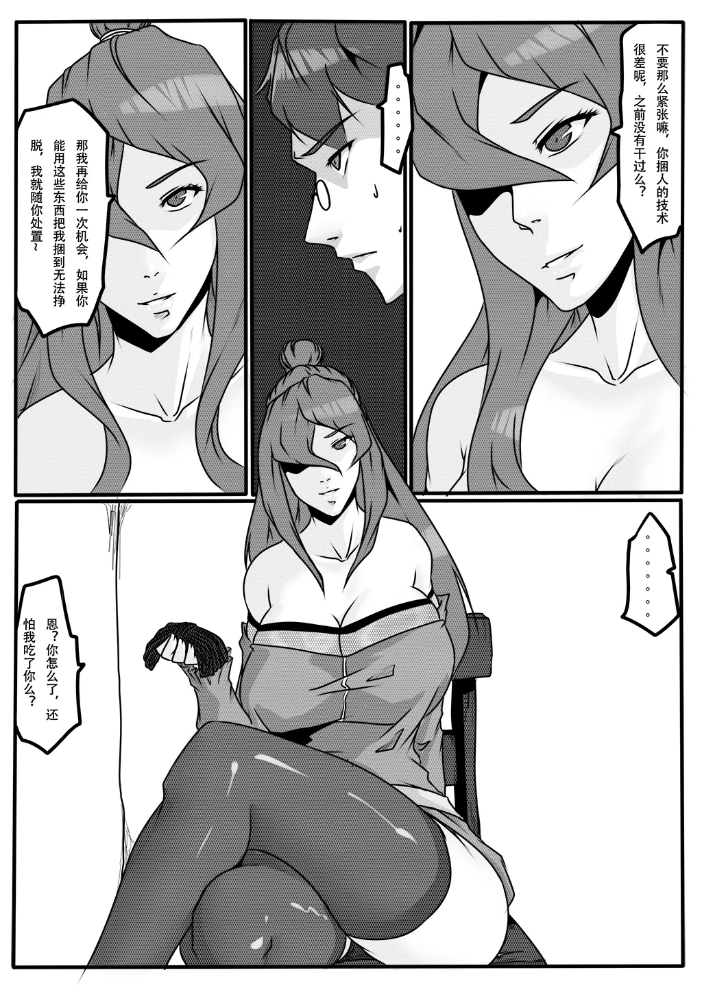 火影忍者1-3 page 10 full
