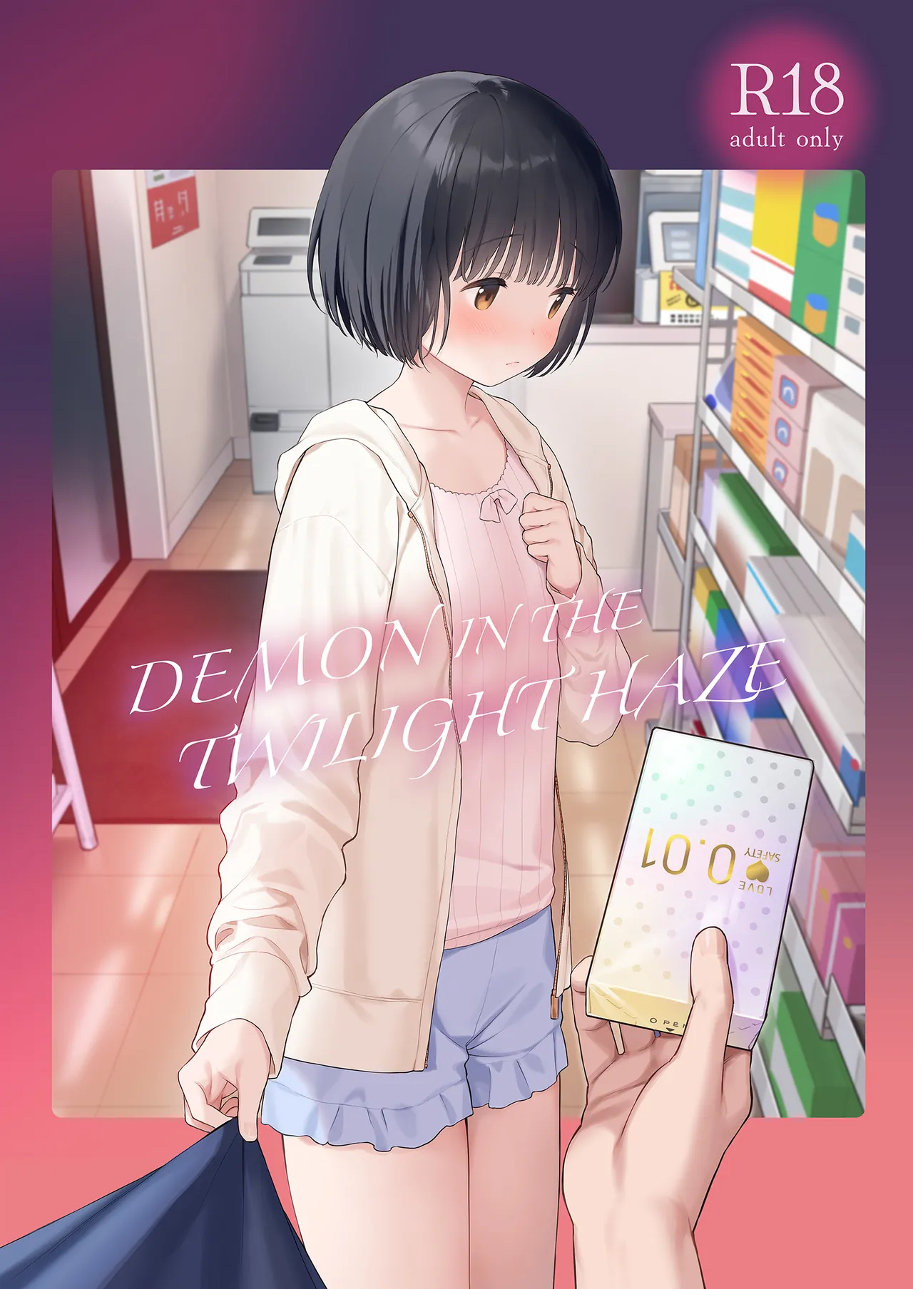 Tasogare no Akuma | Demon in the Twilight Haze page 1 full