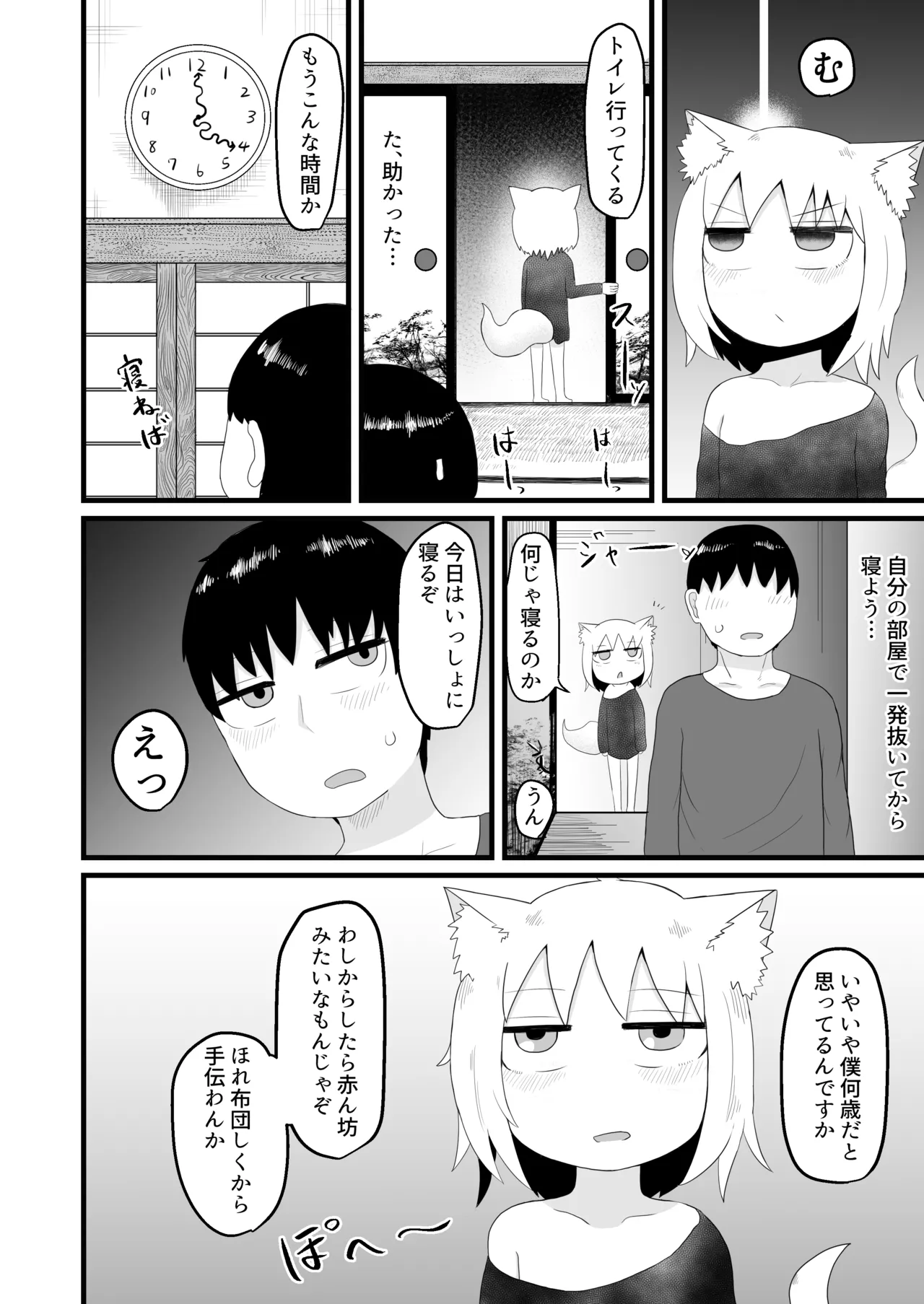 Loli Baba Okaa-san wa Oshi ni Yowai 1-10 page 9 full