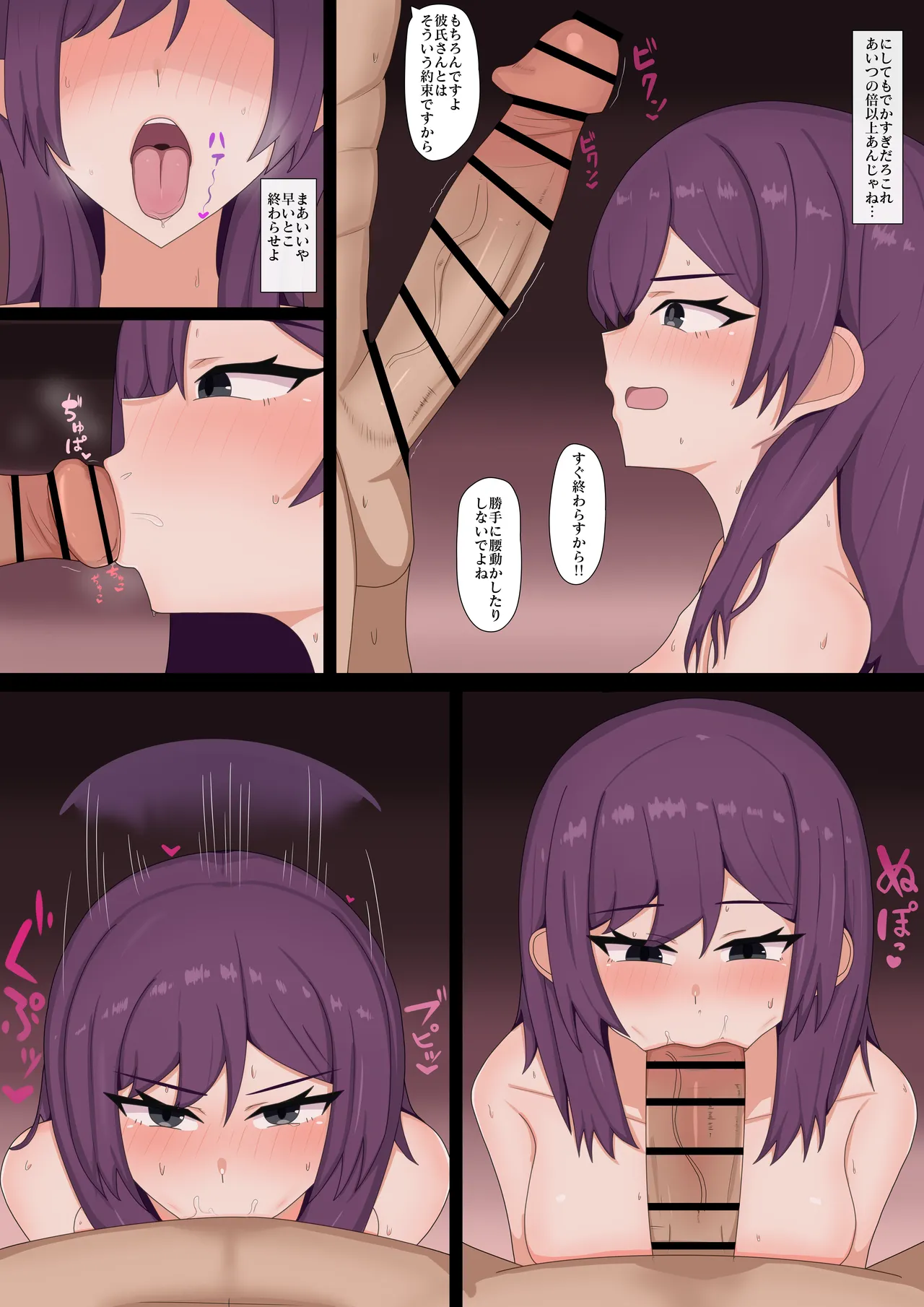 口だけの寝取らせ page 2 full