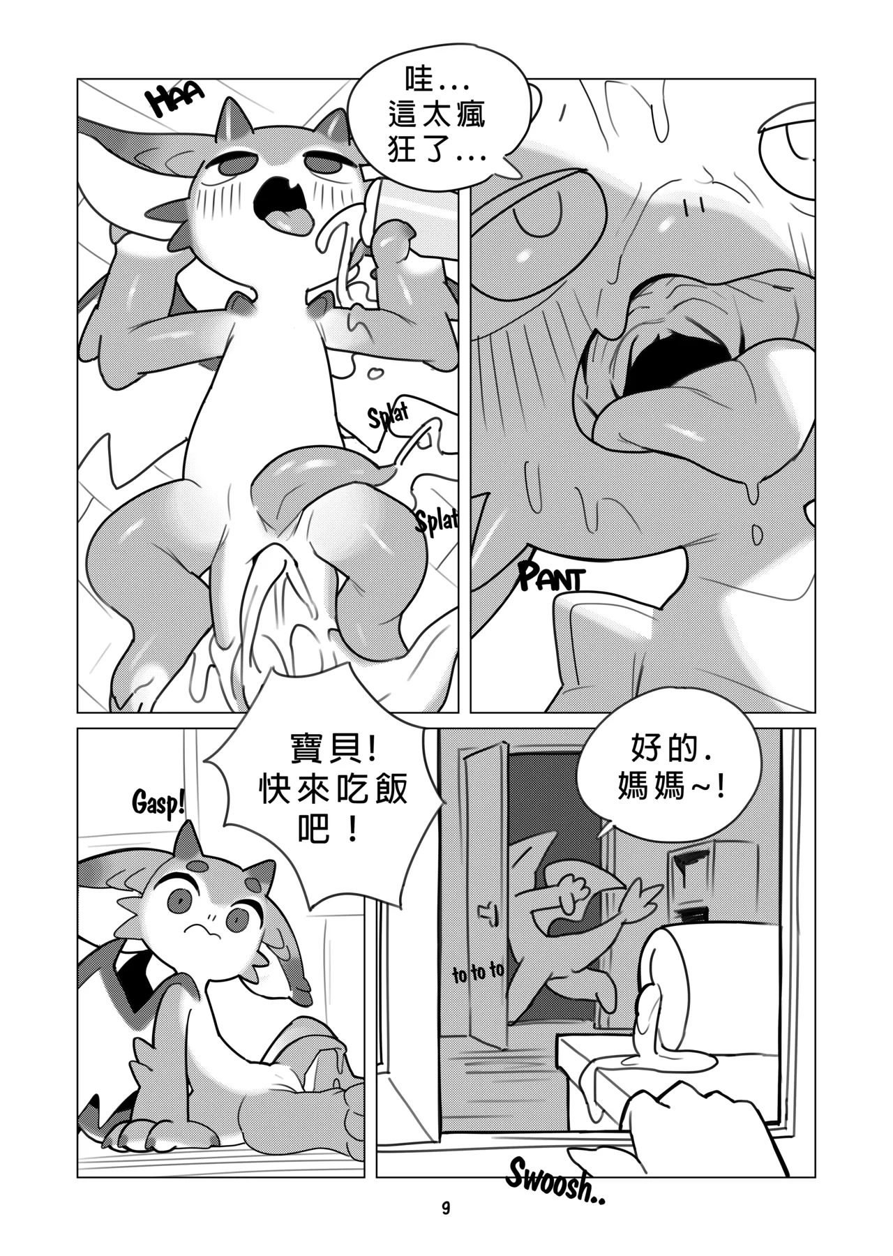 【XVX_MAGENTA】THE SHARED HOLE page 10 full