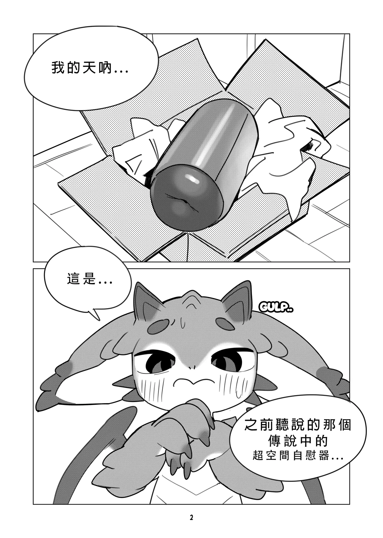 【XVX_MAGENTA】THE SHARED HOLE page 3 full