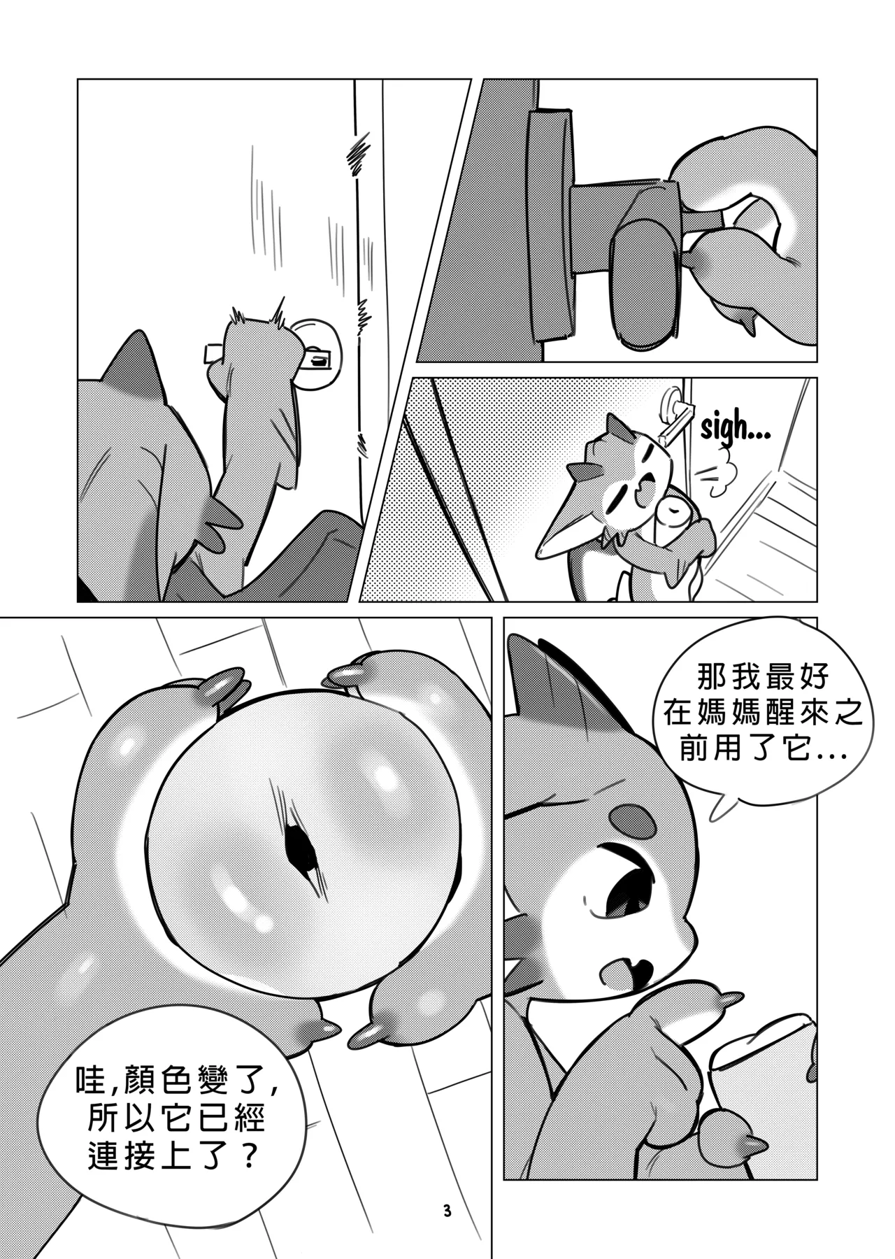 【XVX_MAGENTA】THE SHARED HOLE page 4 full