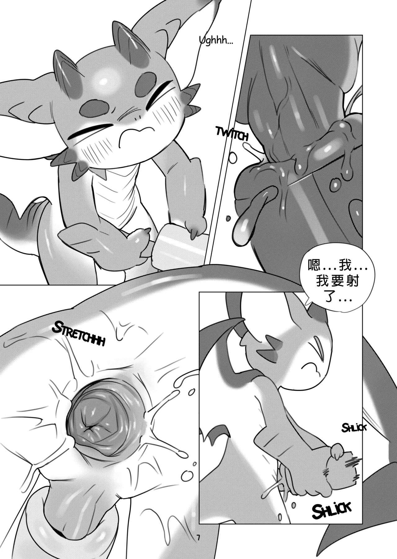 【XVX_MAGENTA】THE SHARED HOLE page 8 full