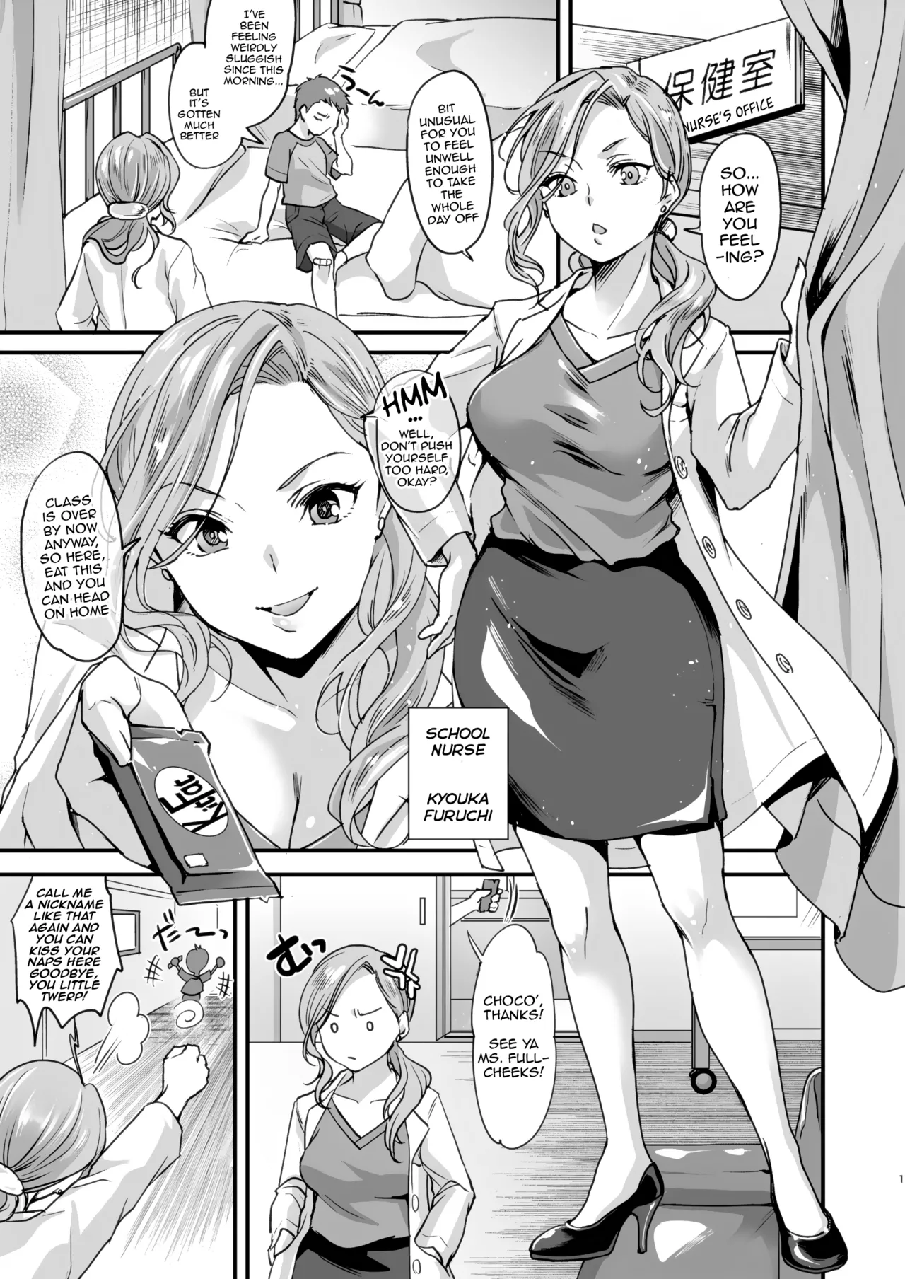 Echi Echi Mesuochi Incubus | Sexy Fallen Incubus Bitch page 2 full