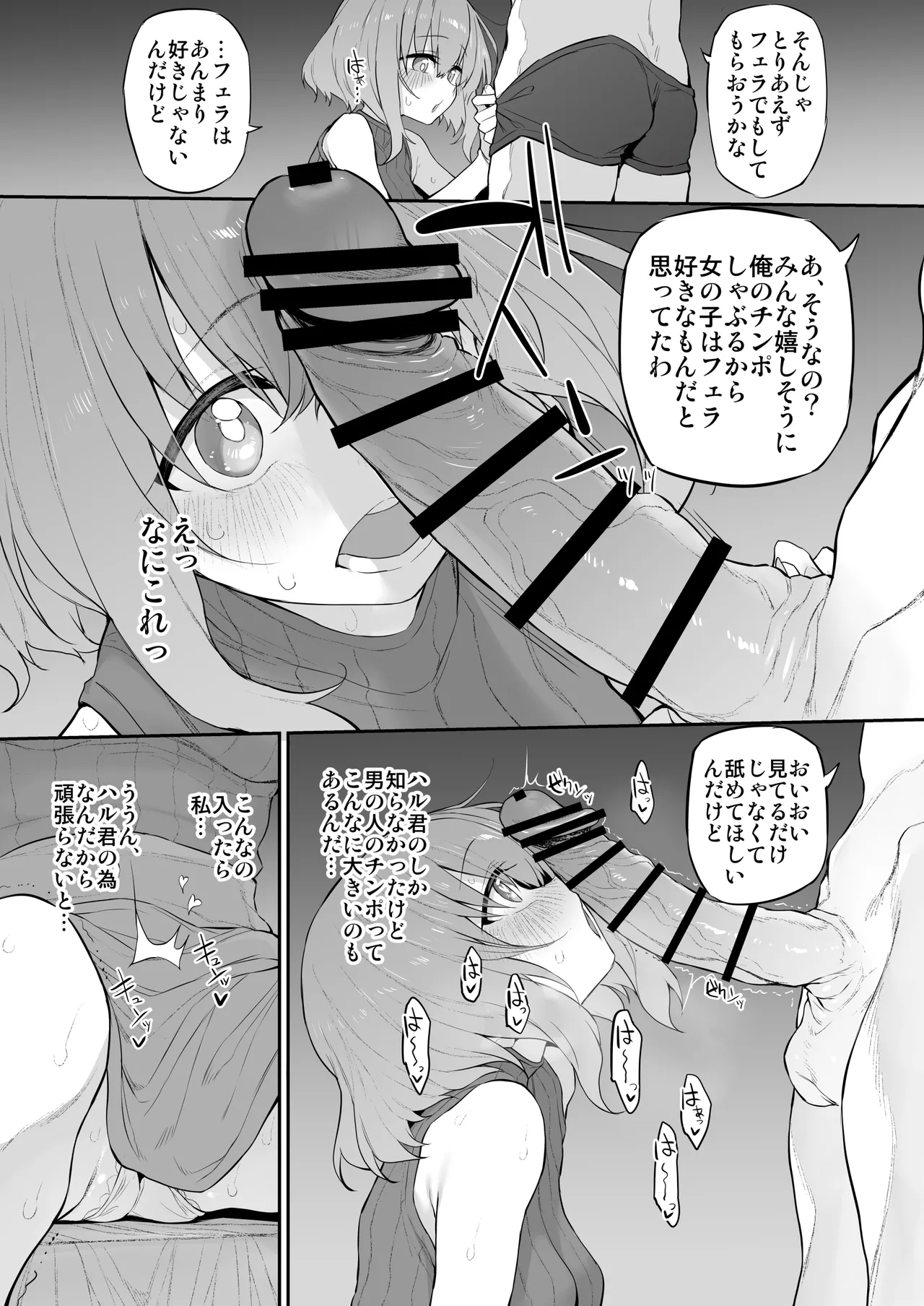 Marked-girls Origin Collection Vol.3 page 9 full