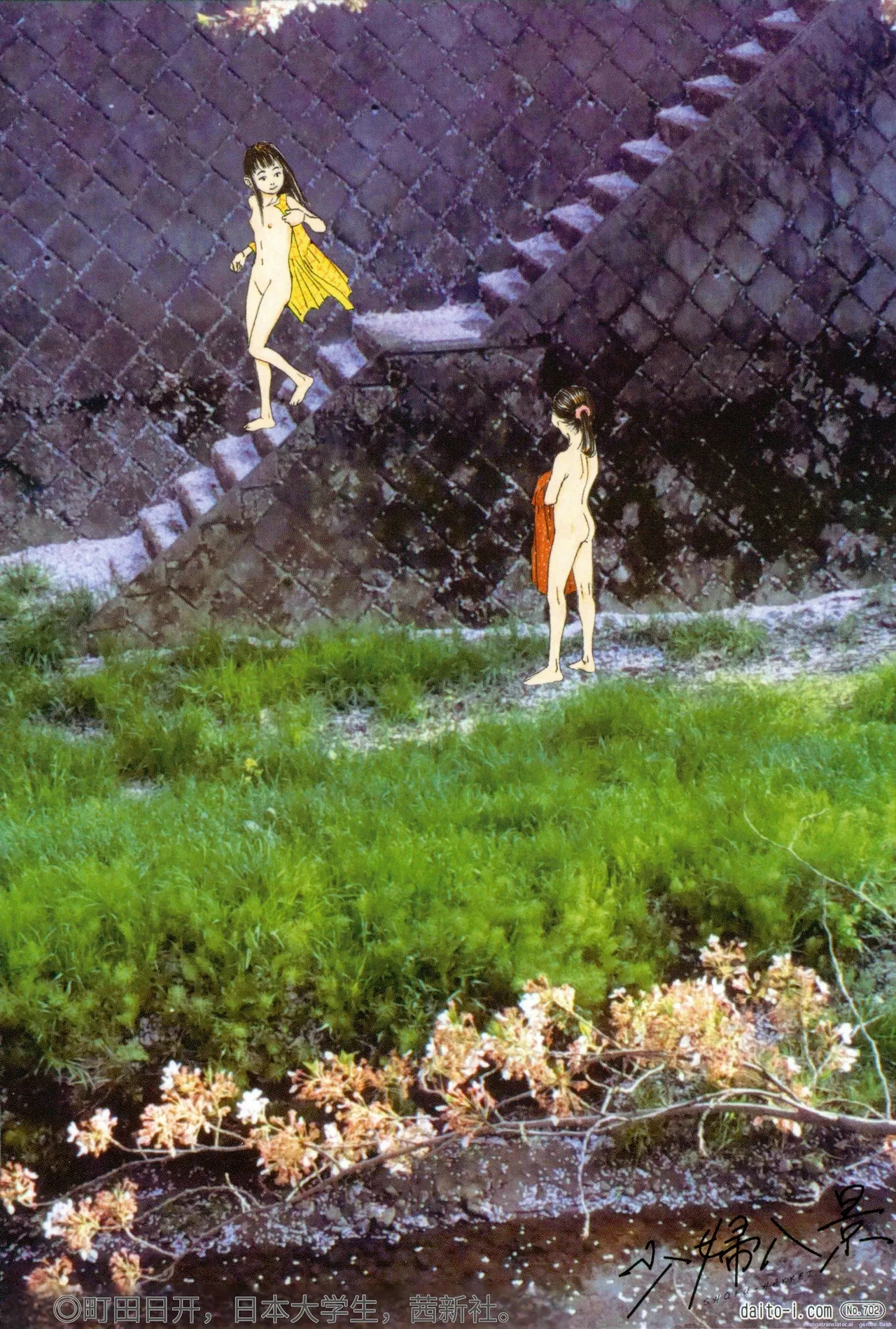 Shofu Hakkei page 3 full