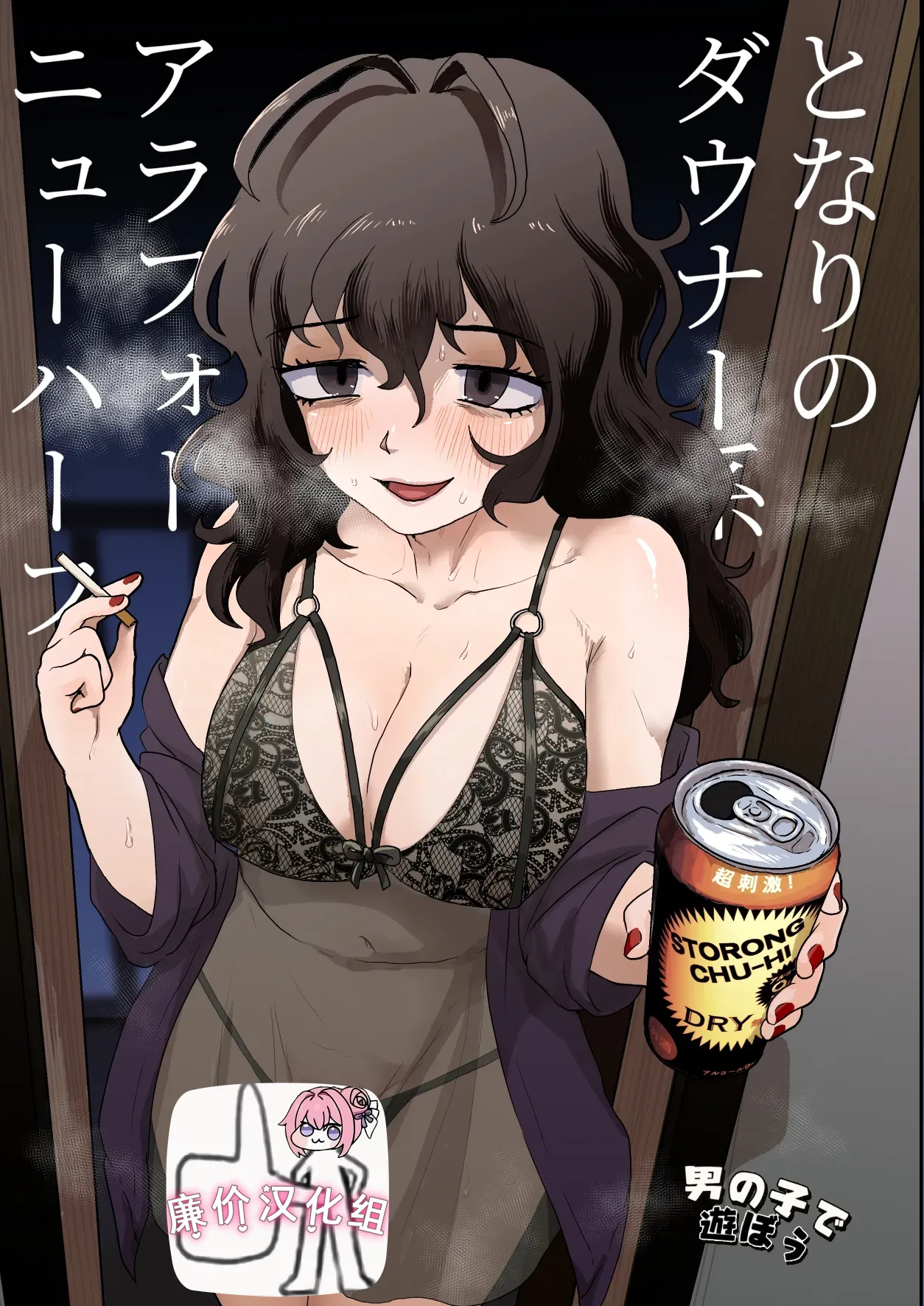 Tonari no Downer-kei Arafour Newhalf page 1 full