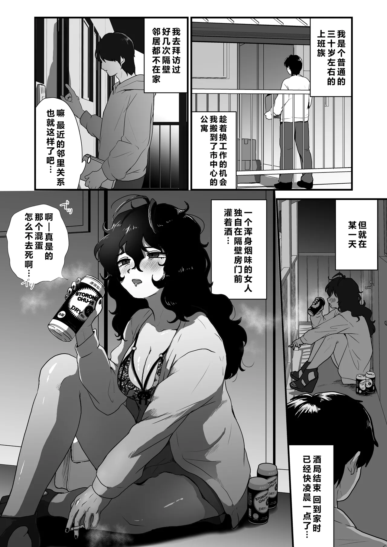 Tonari no Downer-kei Arafour Newhalf page 4 full