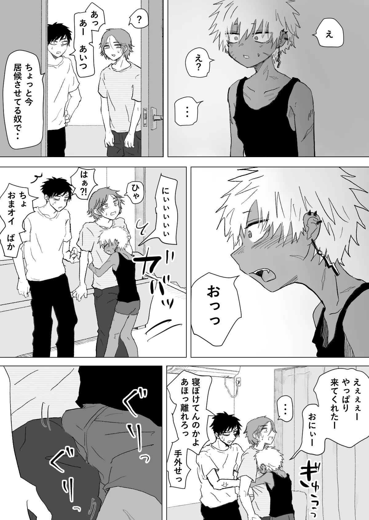 Omomuku Mama 3 page 7 full