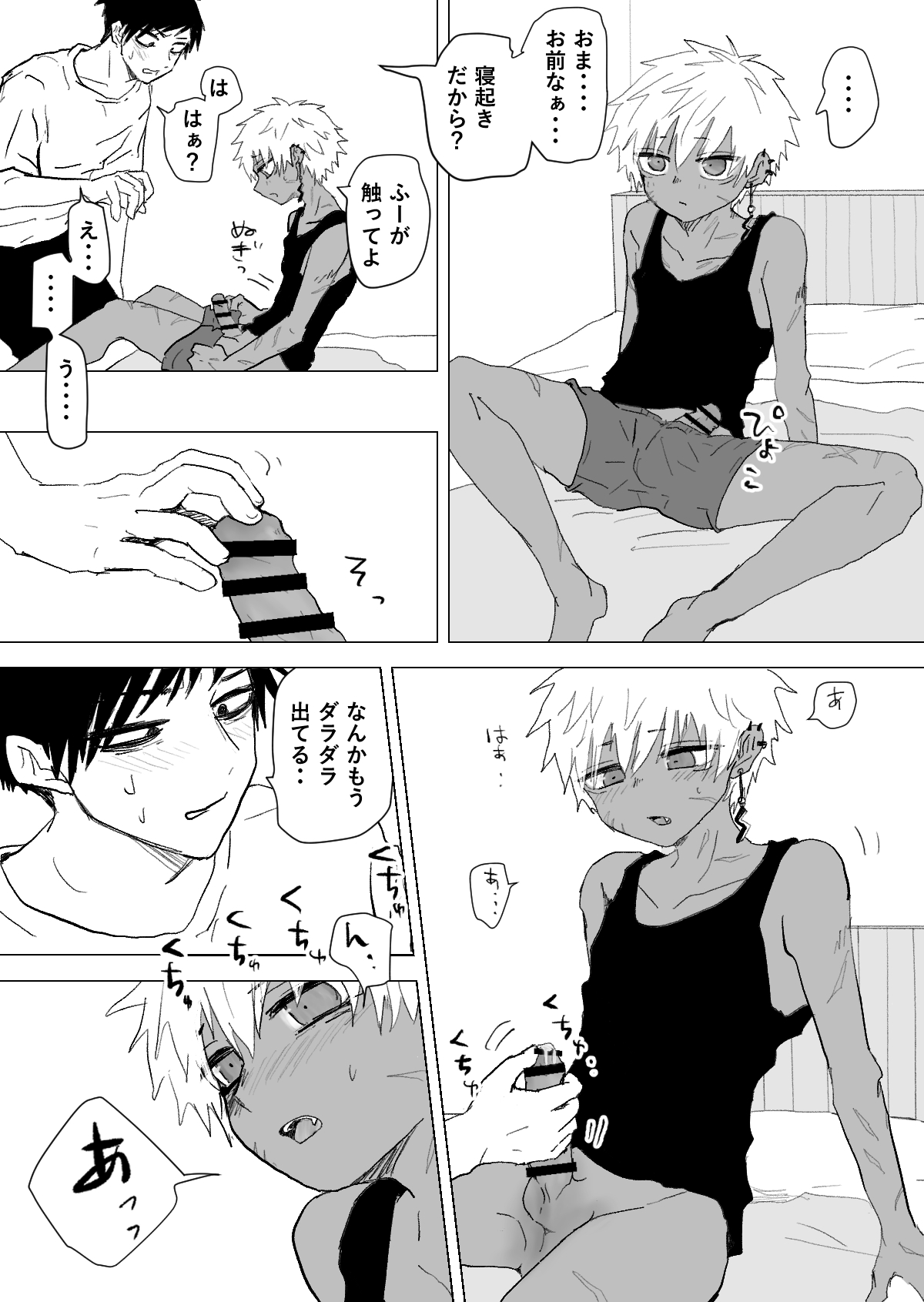 Omomuku Mama 3 page 9 full