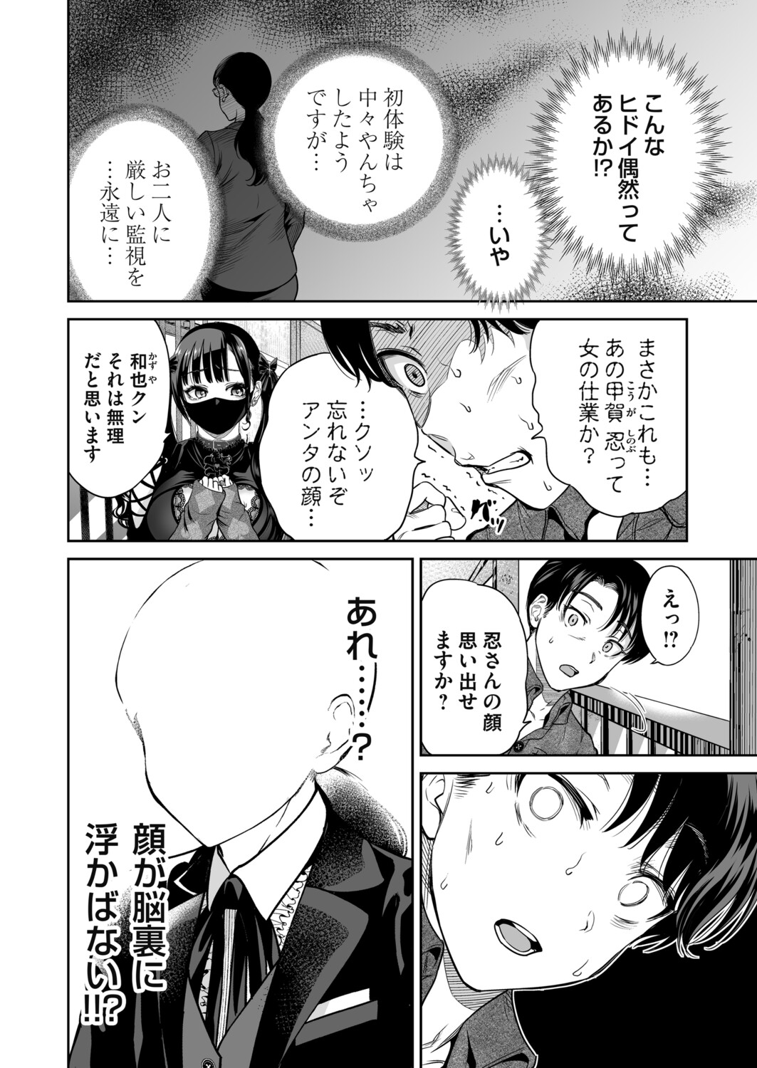 COMIC Magnum Vol.198 page 3 full