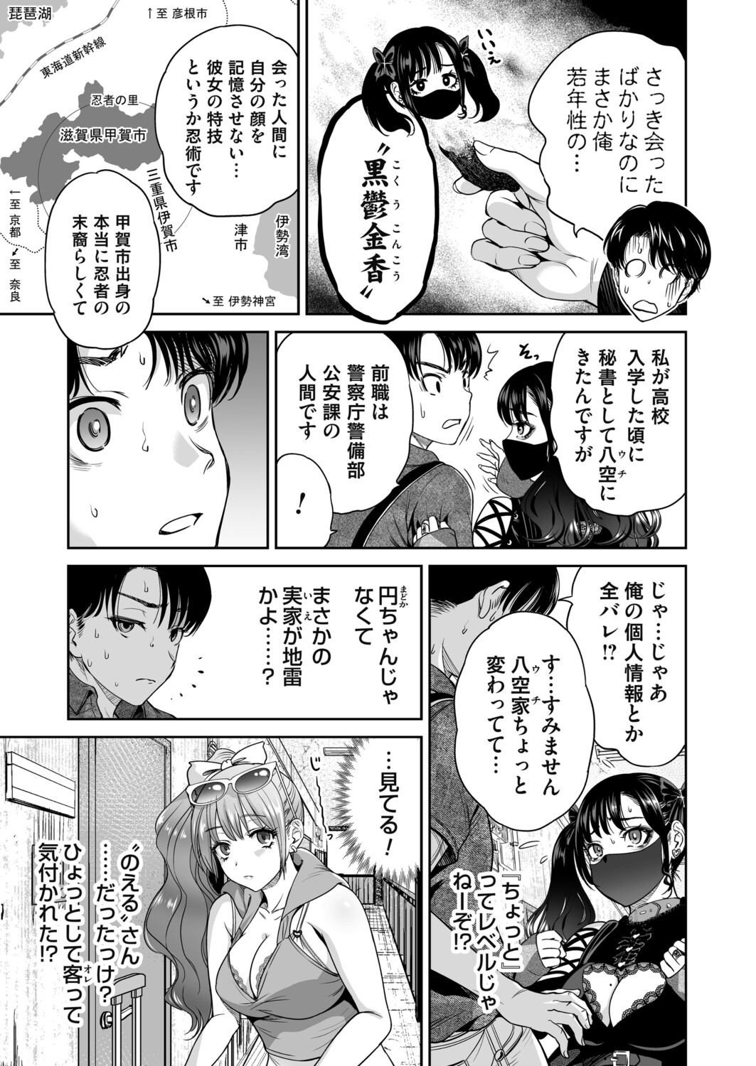 COMIC Magnum Vol.198 page 4 full