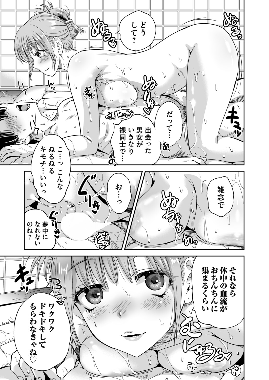 COMIC Magnum Vol.198 page 6 full