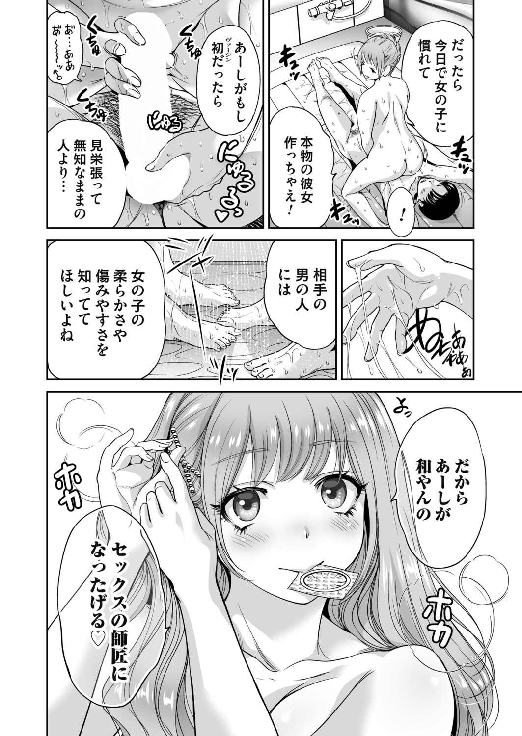 COMIC Magnum Vol.198 page 9 full