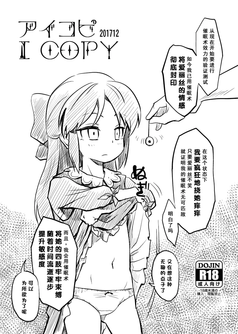 i-copy 201712 page 1 full