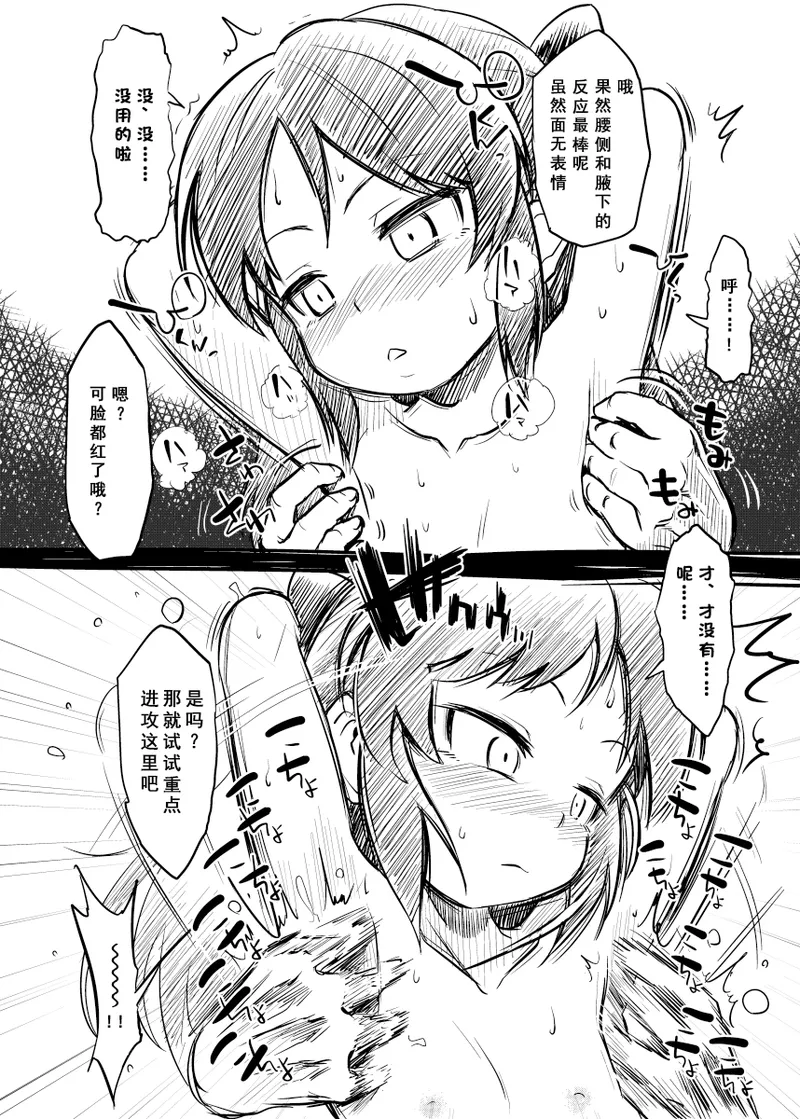 i-copy 201712 page 4 full