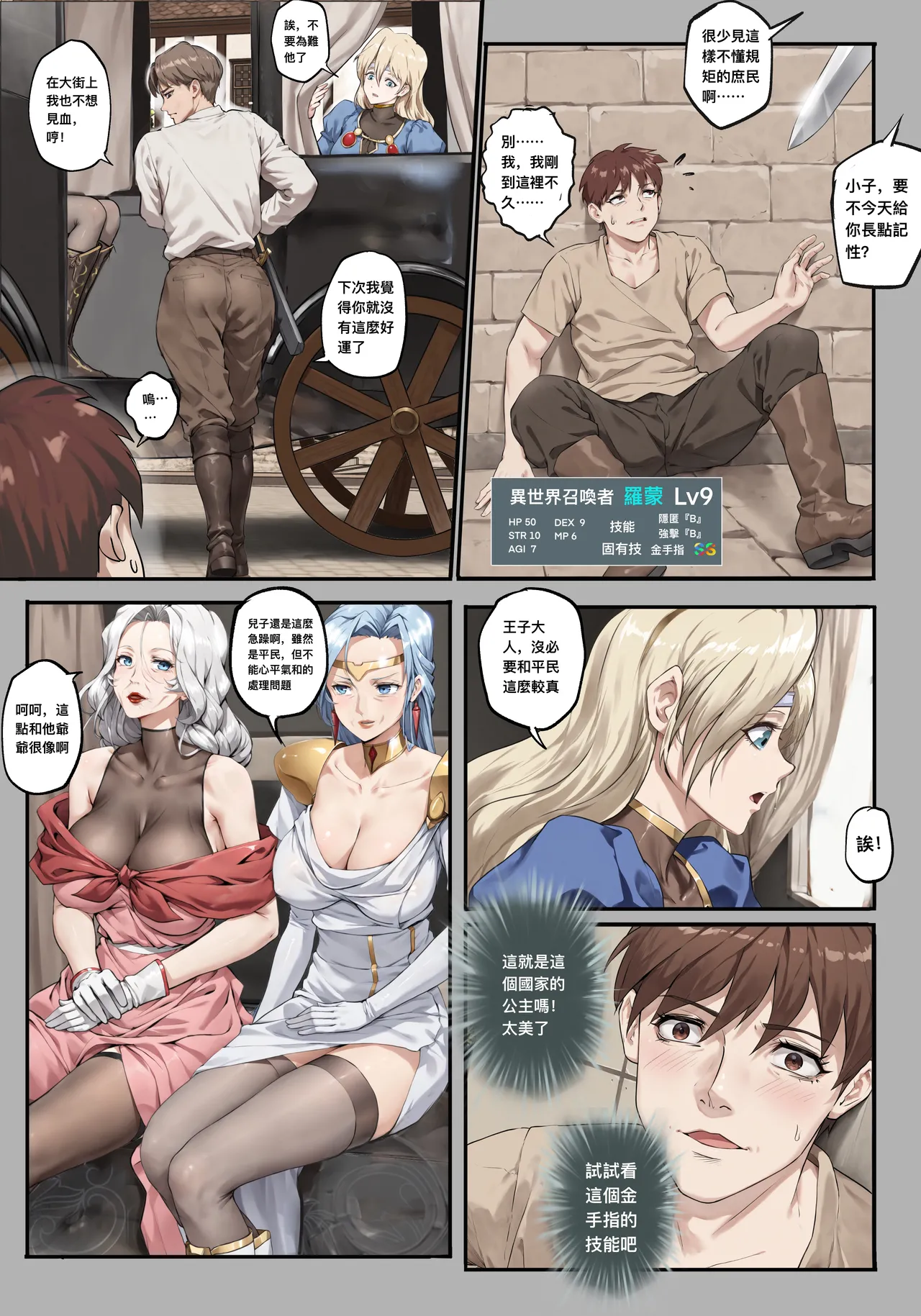 ［最初的神］在異世界發動金手指的奇遇 1-2（r18g） page 1 full