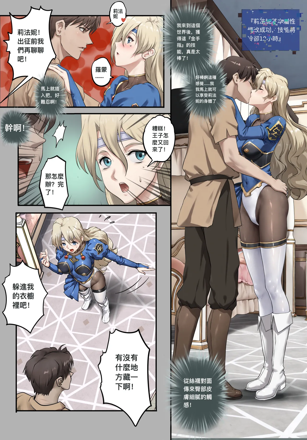 ［最初的神］在異世界發動金手指的奇遇 1-2（r18g） page 2 full