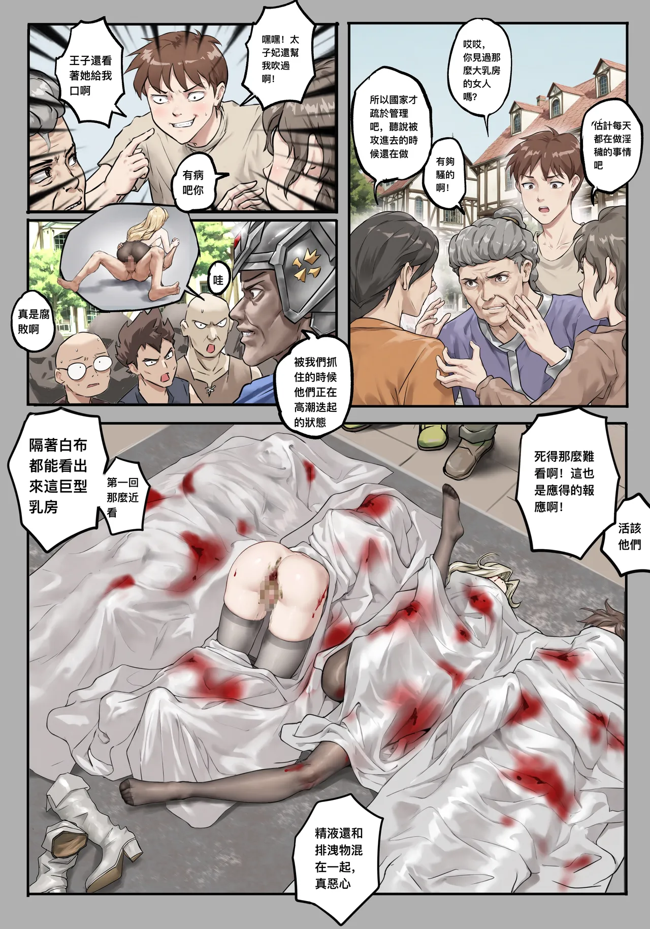 ［最初的神］在異世界發動金手指的奇遇 1-2（r18g） page 7 full