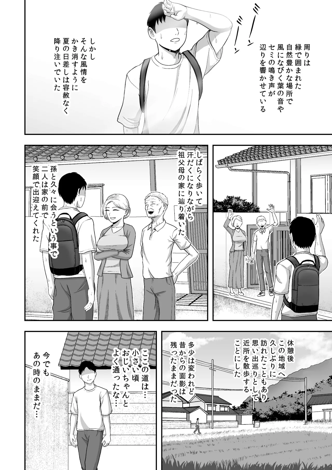 禍異物語 ー八尺様？編ー page 3 full