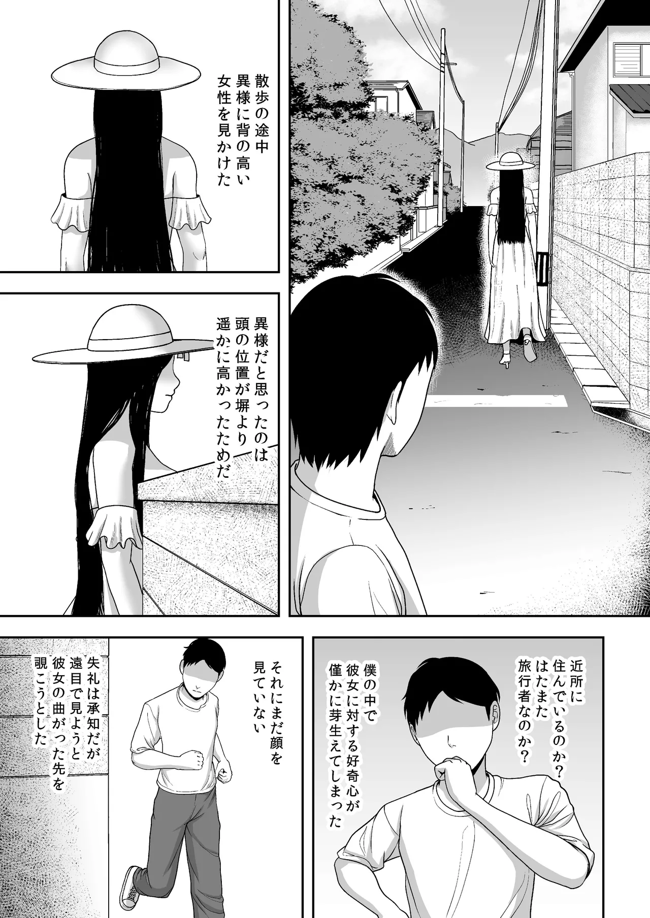 禍異物語 ー八尺様？編ー page 4 full