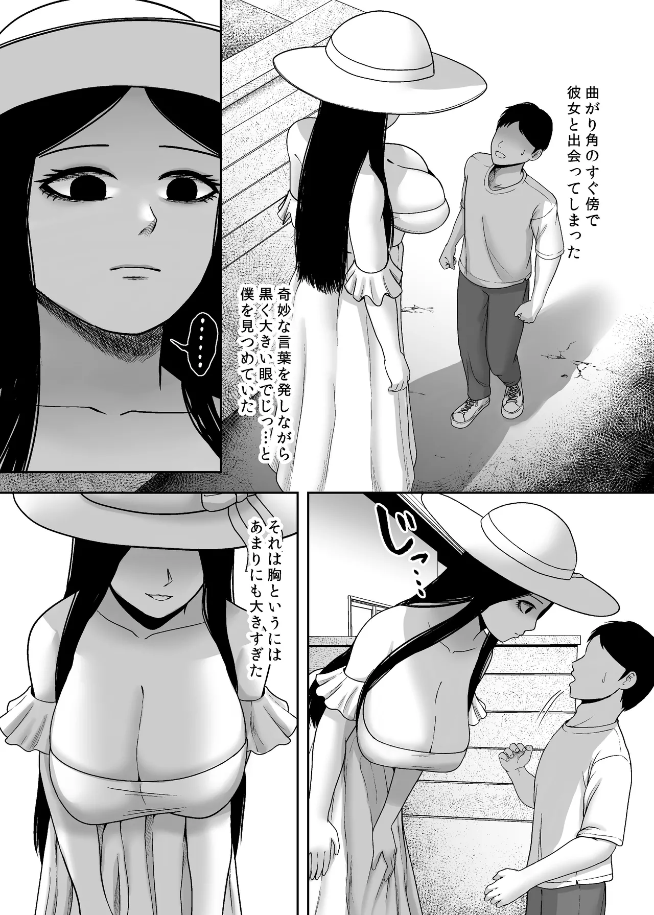 禍異物語 ー八尺様？編ー page 6 full