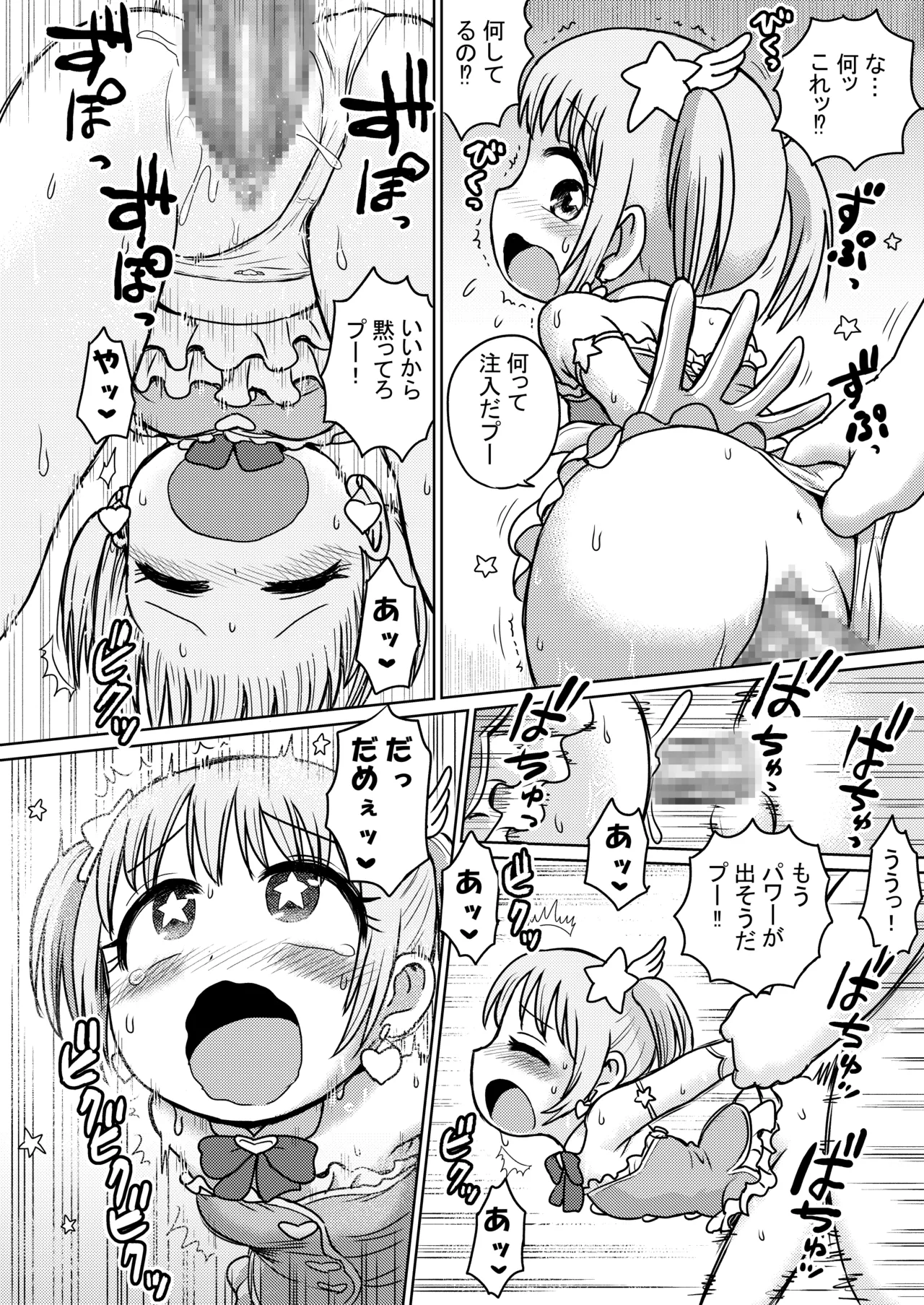 Magical Girl Infusion page 4 full