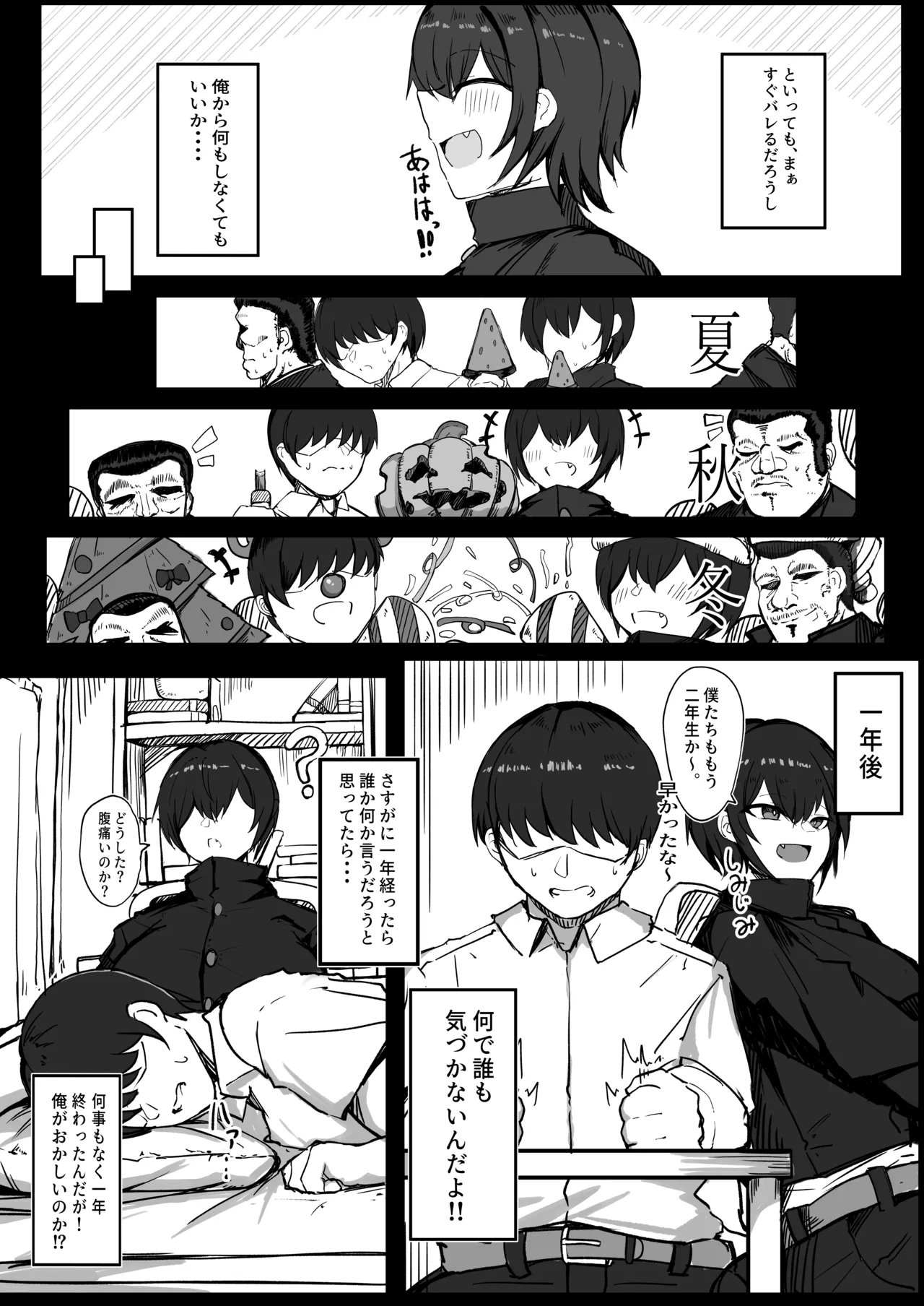 Danshiryou no Aibeya wa H no Toki Dosukebe ni Naru Bakunyuu Dansou Joshi page 4 full