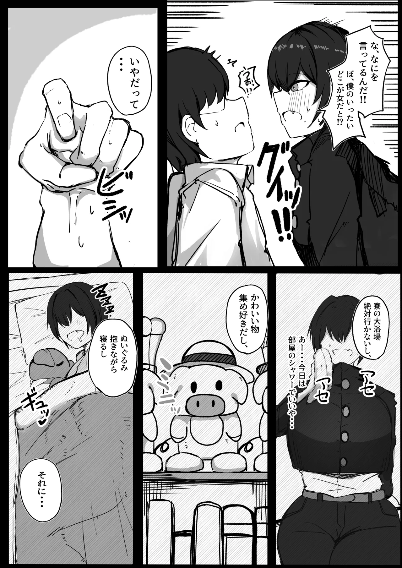 Danshiryou no Aibeya wa H no Toki Dosukebe ni Naru Bakunyuu Dansou Joshi page 7 full