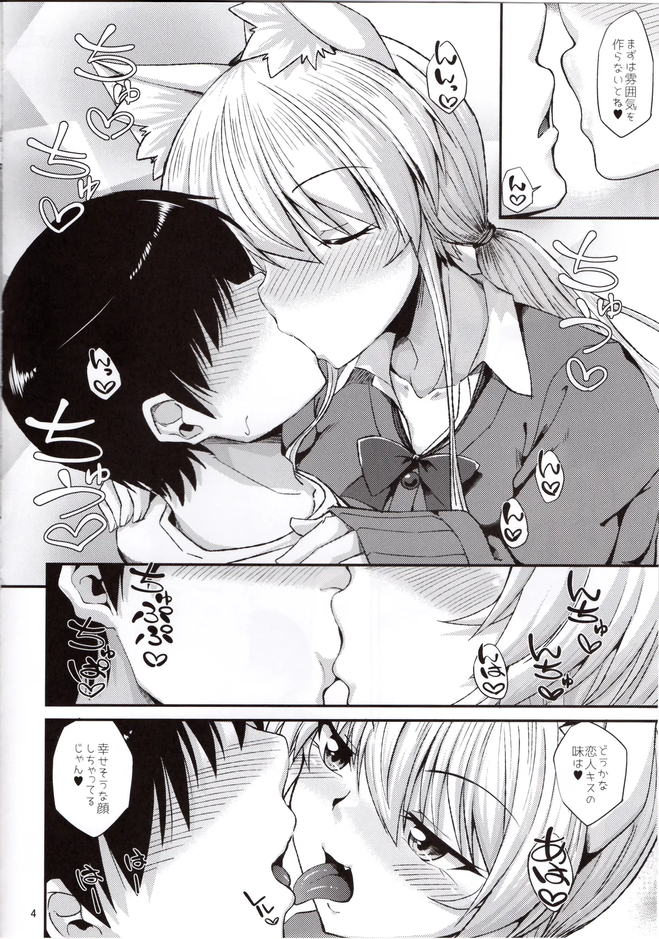 Nekomimi Onee-san to Seifuku Cos de Nyan Nyan page 5 full