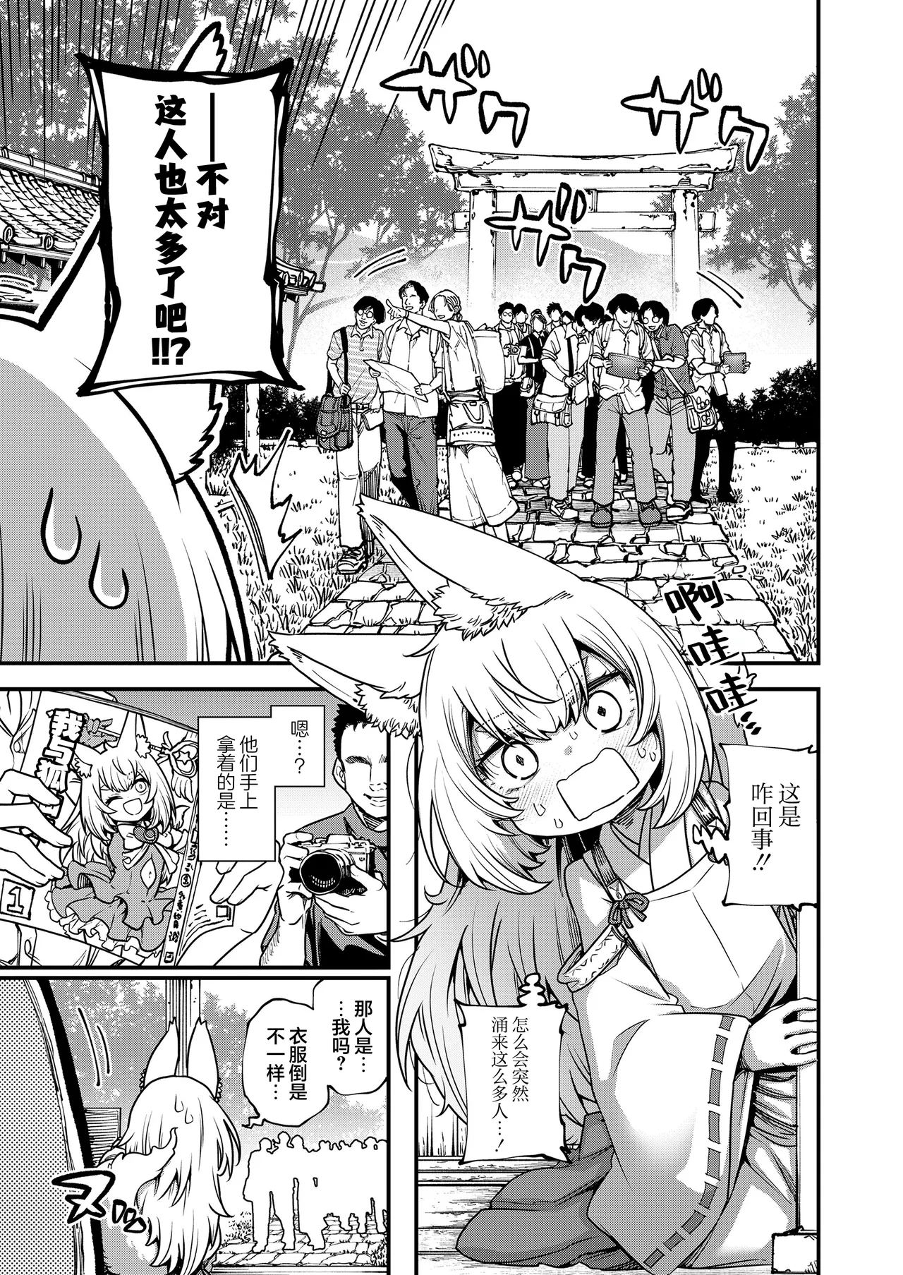 Aisae Areba Nanndemo Dekiru | 只要有爱的话就能为所欲为 page 3 full