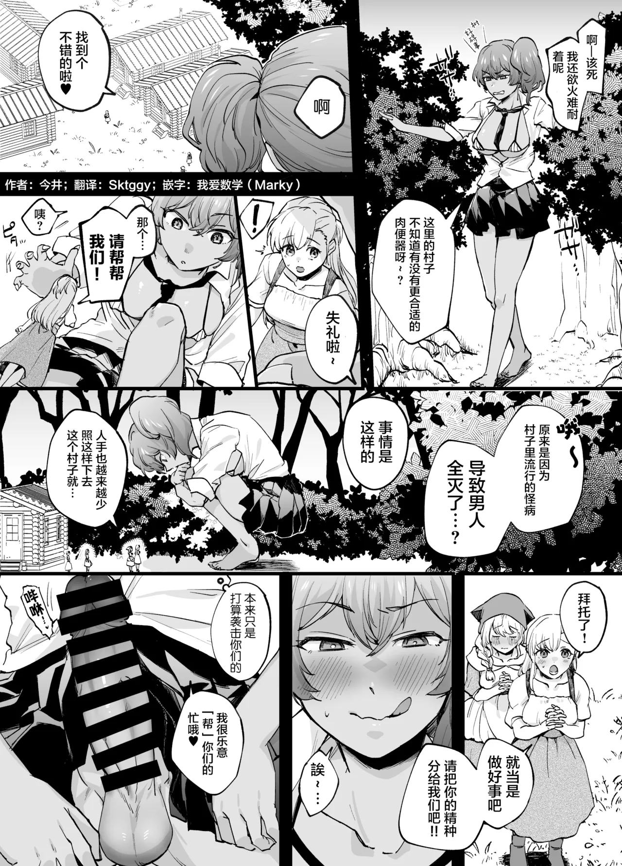 巨大的扶她辣妹JK肆意玩弄小人 page 1 full