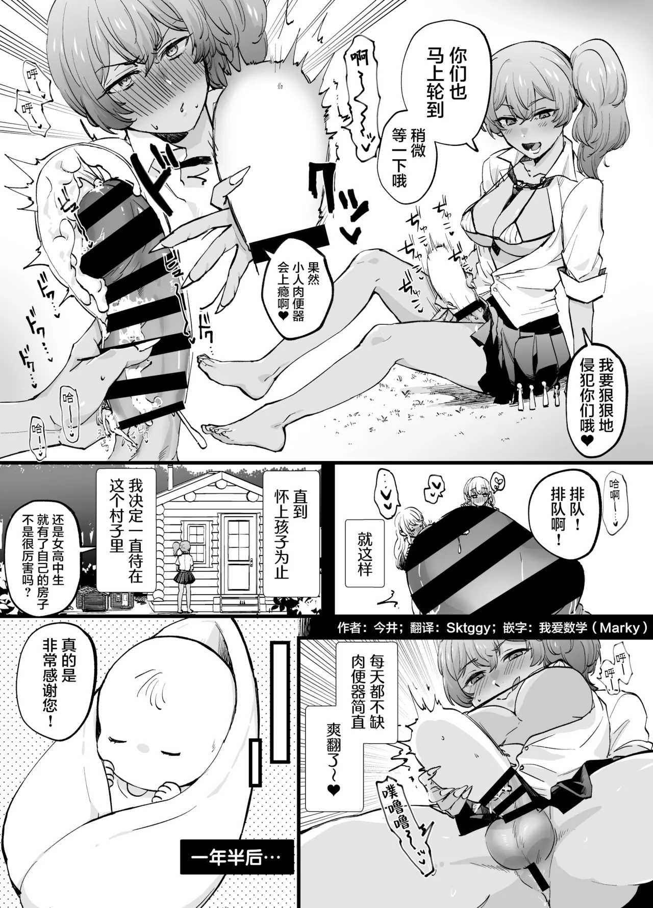 巨大的扶她辣妹JK肆意玩弄小人 page 2 full