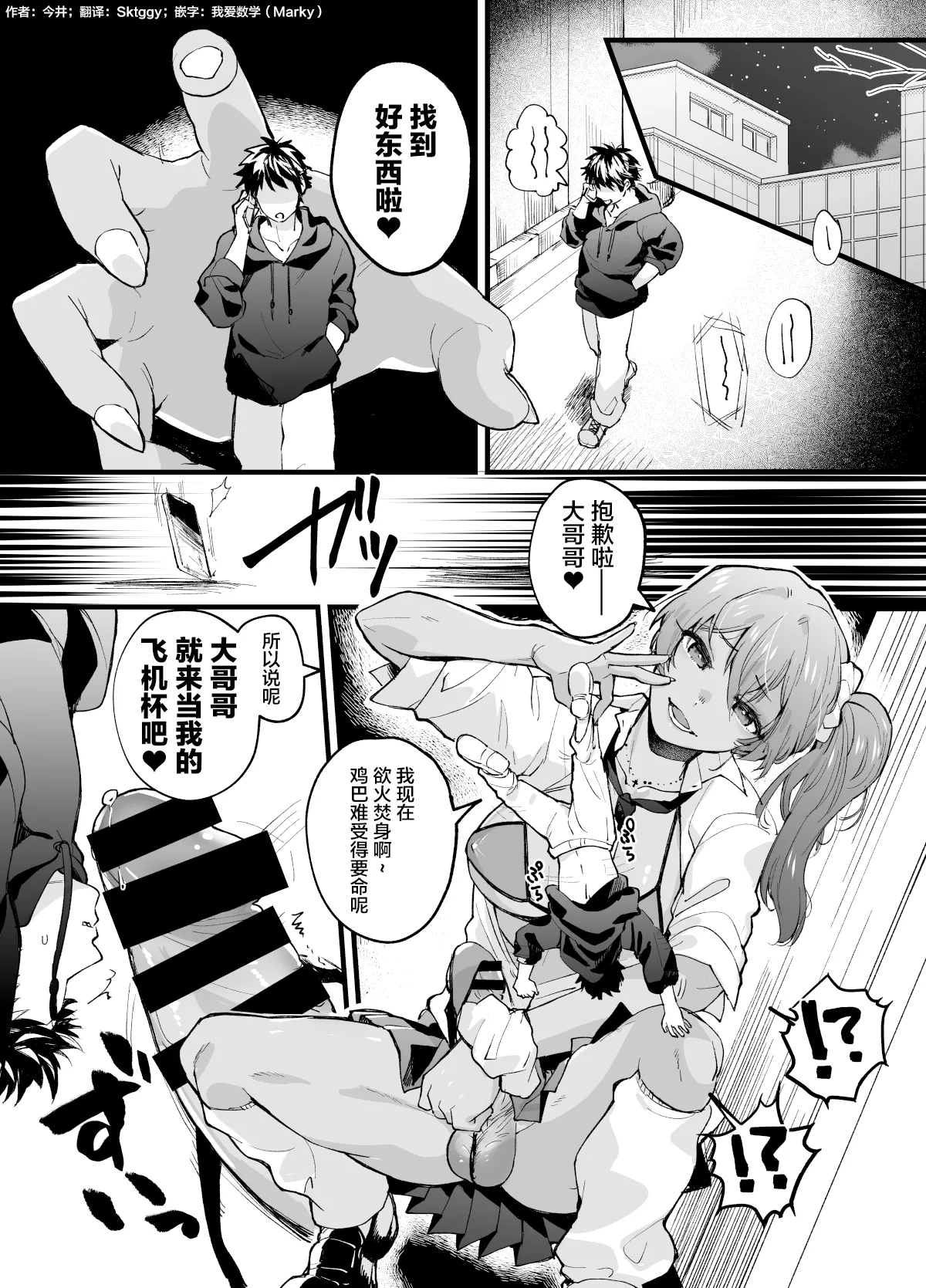 巨大的扶她辣妹JK肆意玩弄小人 page 4 full