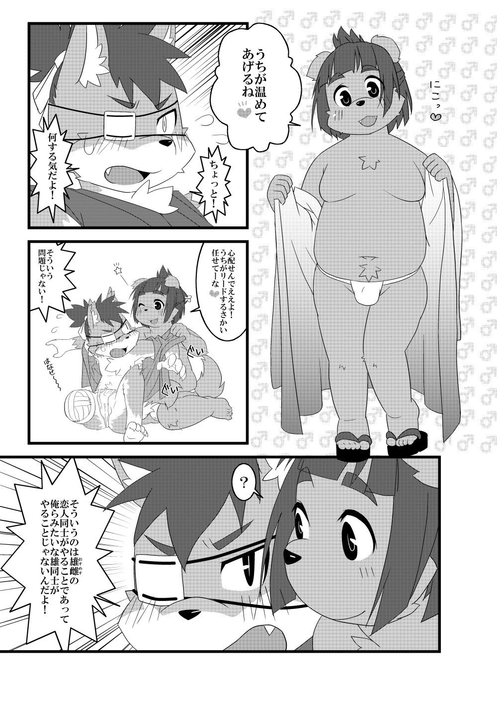 Youkai Graveyard page 7 full