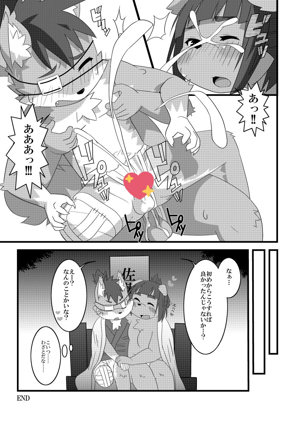 Youkai Graveyard page 9 full