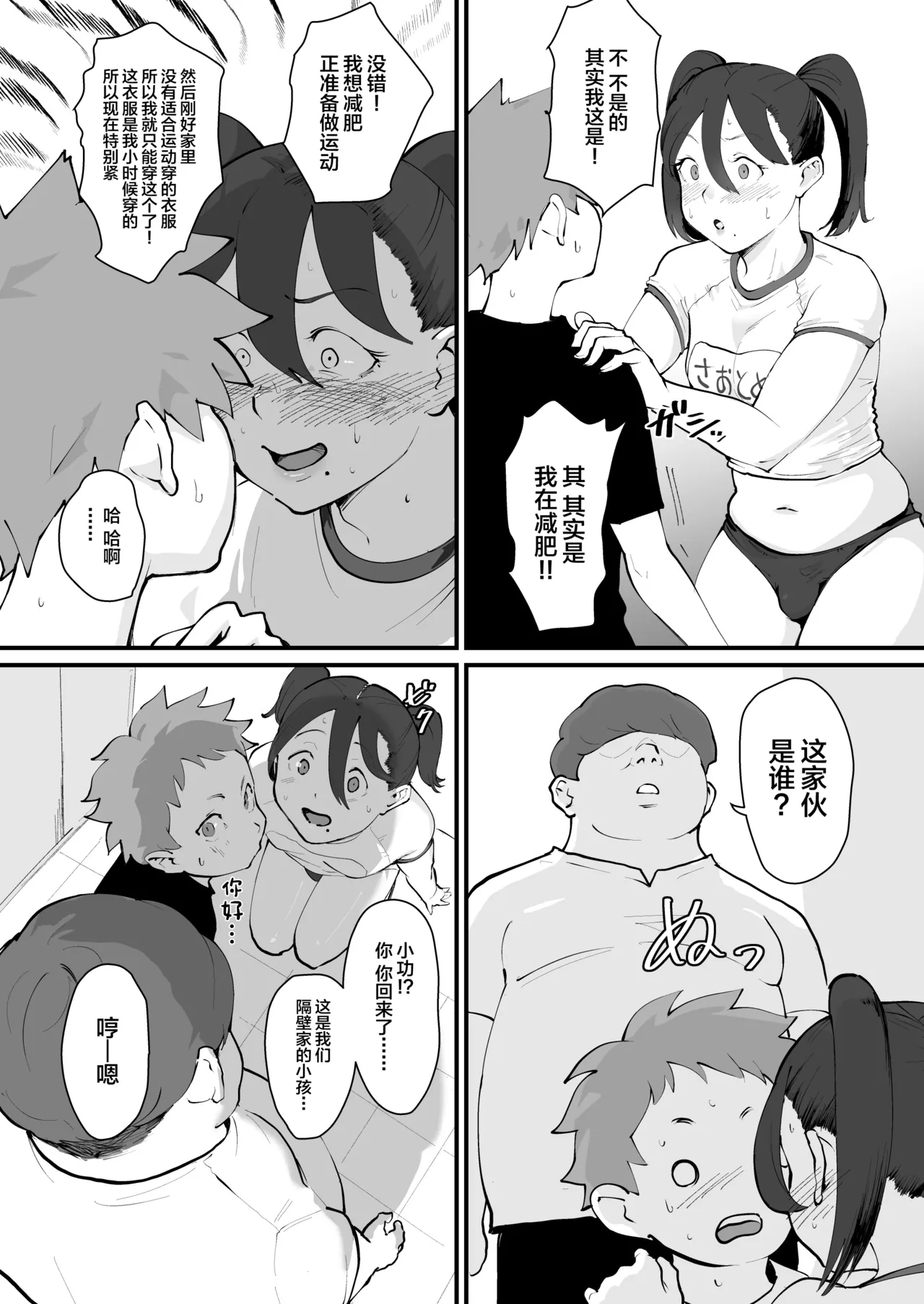 Ani→Yome!2 ~Kinjo no Kirei na Onee-san ga Jitsu wa Hentai Mesu Ani de Nou ga Hakai sareru~ page 10 full