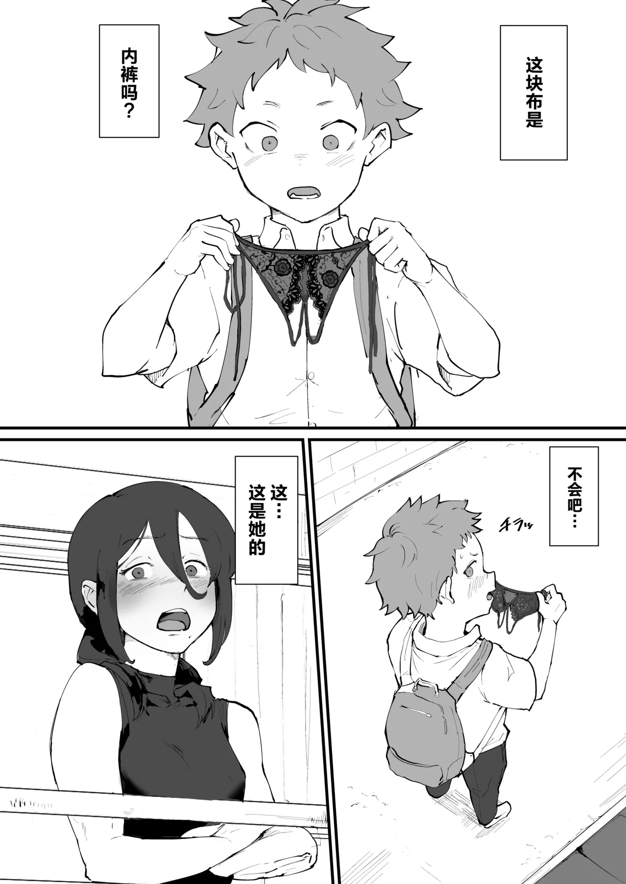 Ani→Yome!2 ~Kinjo no Kirei na Onee-san ga Jitsu wa Hentai Mesu Ani de Nou ga Hakai sareru~ page 5 full