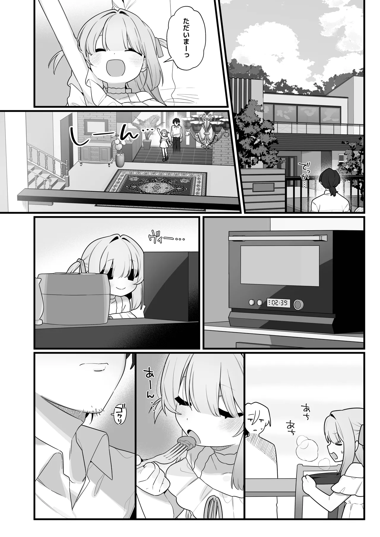 幽愛少女～幽霊を愛する不思議な少女とあまあまキスハグ密着えっち～ page 10 full