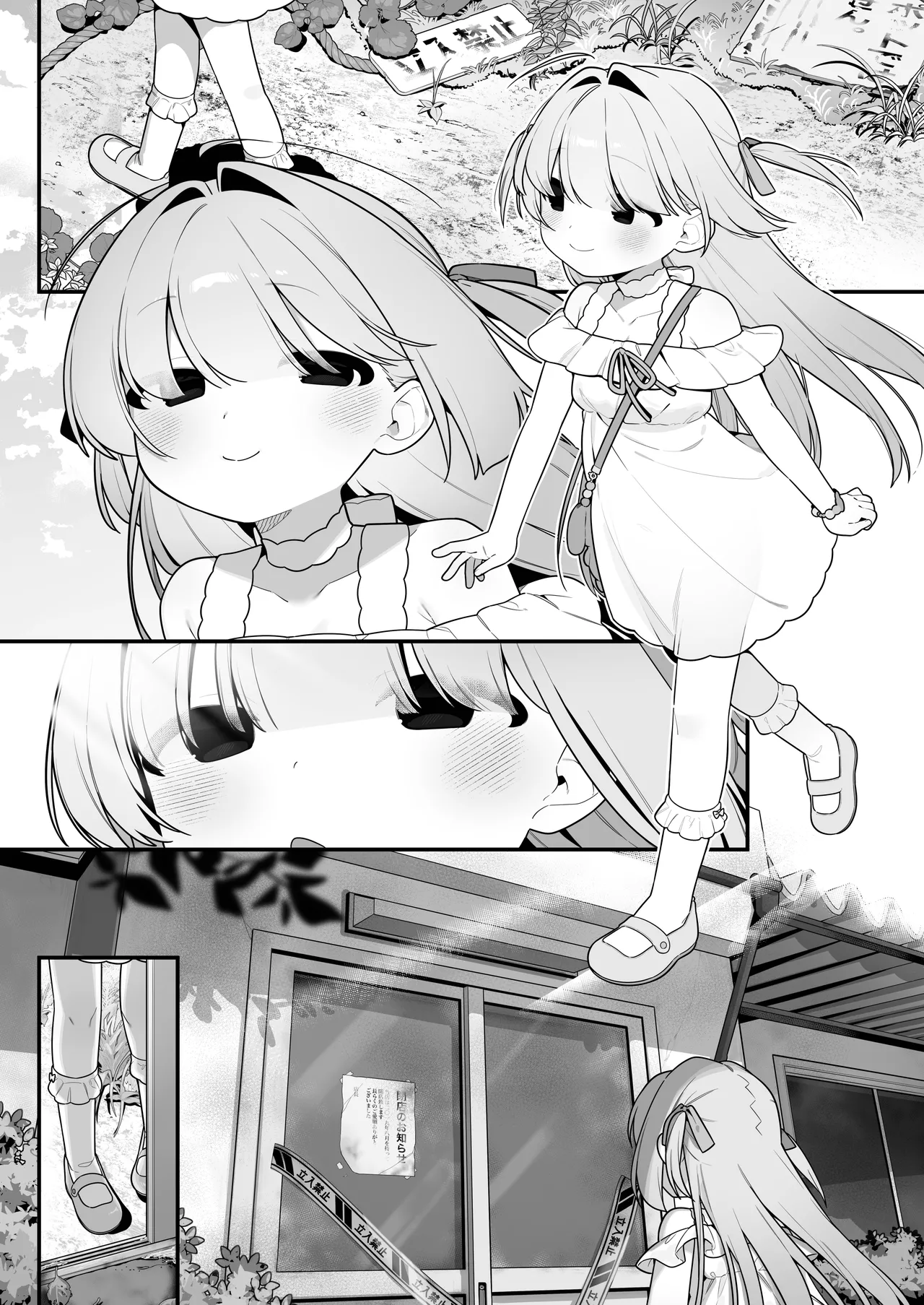 幽愛少女～幽霊を愛する不思議な少女とあまあまキスハグ密着えっち～ page 5 full